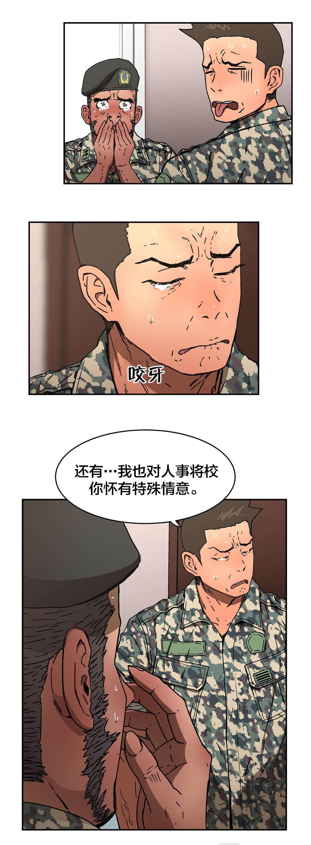绅度漫画韩漫全集-第76话 心意无删减无遮挡章节图片 