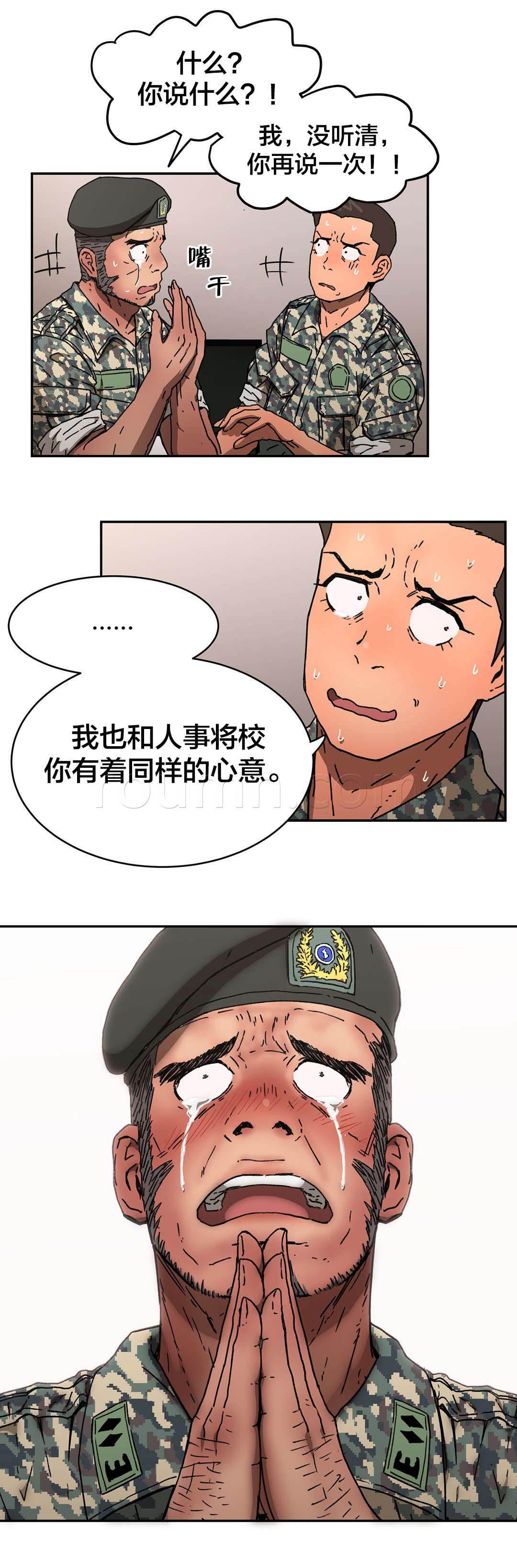 绅度漫画韩漫全集-第76话 心意无删减无遮挡章节图片 