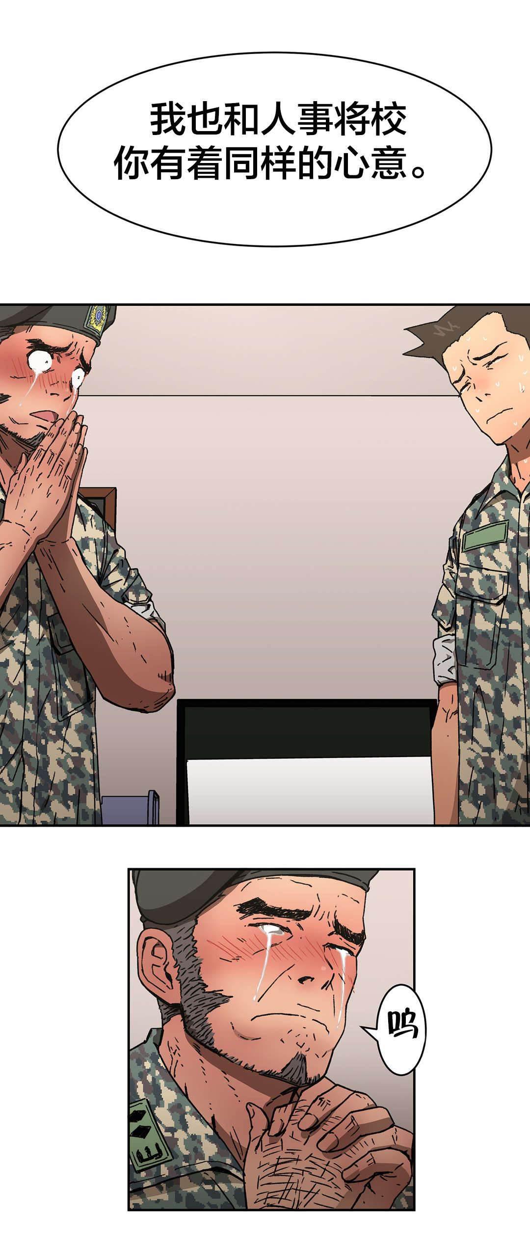 绅度漫画韩漫全集-第77话 能做好吗？无删减无遮挡章节图片 