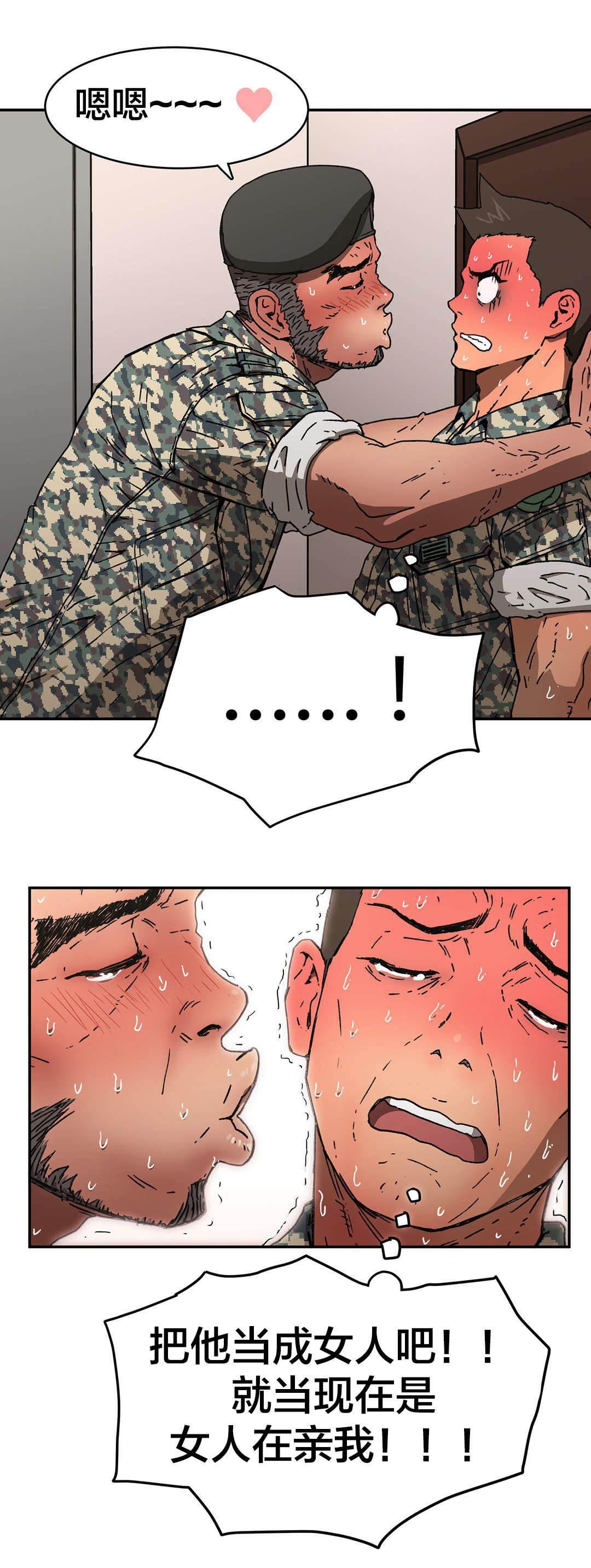 绅度漫画韩漫全集-第77话 能做好吗？无删减无遮挡章节图片 