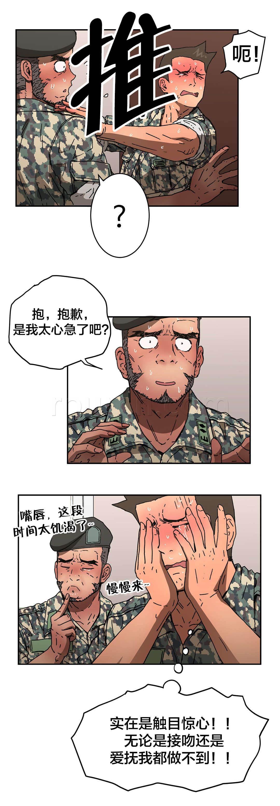 绅度漫画韩漫全集-第77话 能做好吗？无删减无遮挡章节图片 