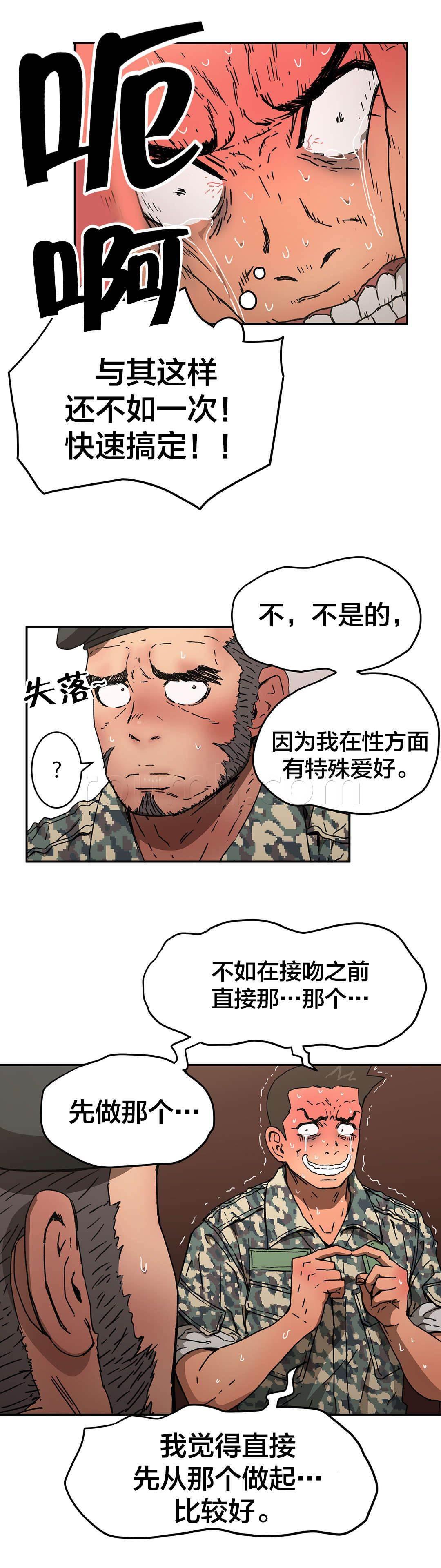 绅度漫画韩漫全集-第77话 能做好吗？无删减无遮挡章节图片 