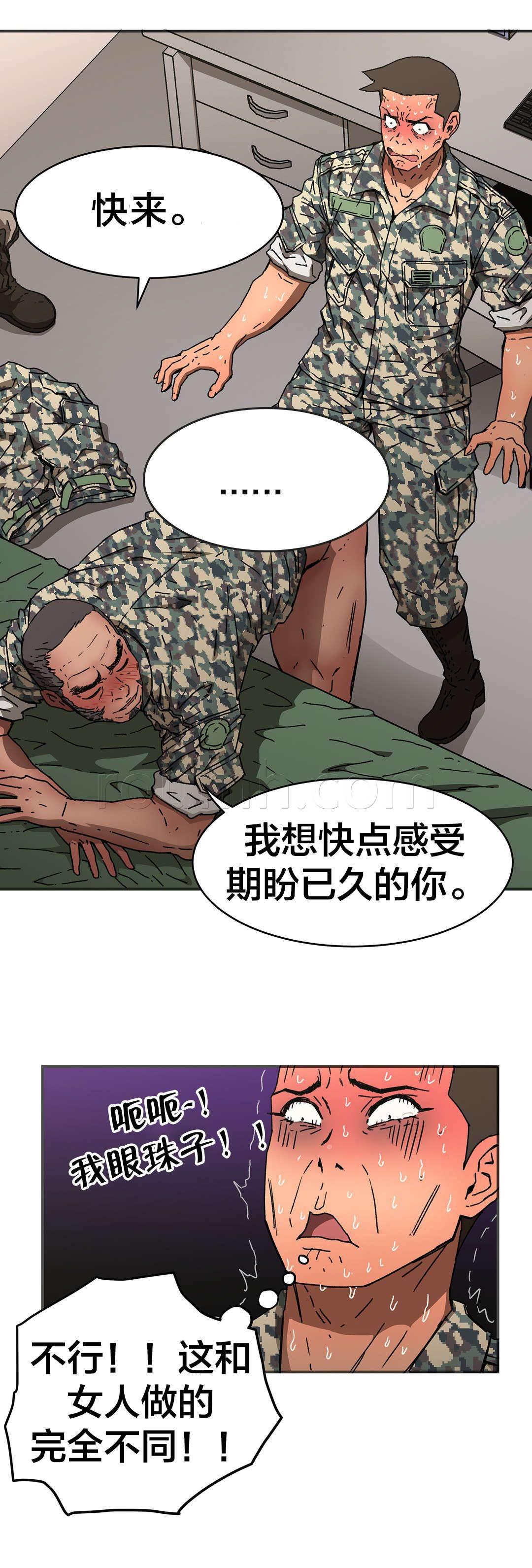 绅度漫画韩漫全集-第77话 能做好吗？无删减无遮挡章节图片 
