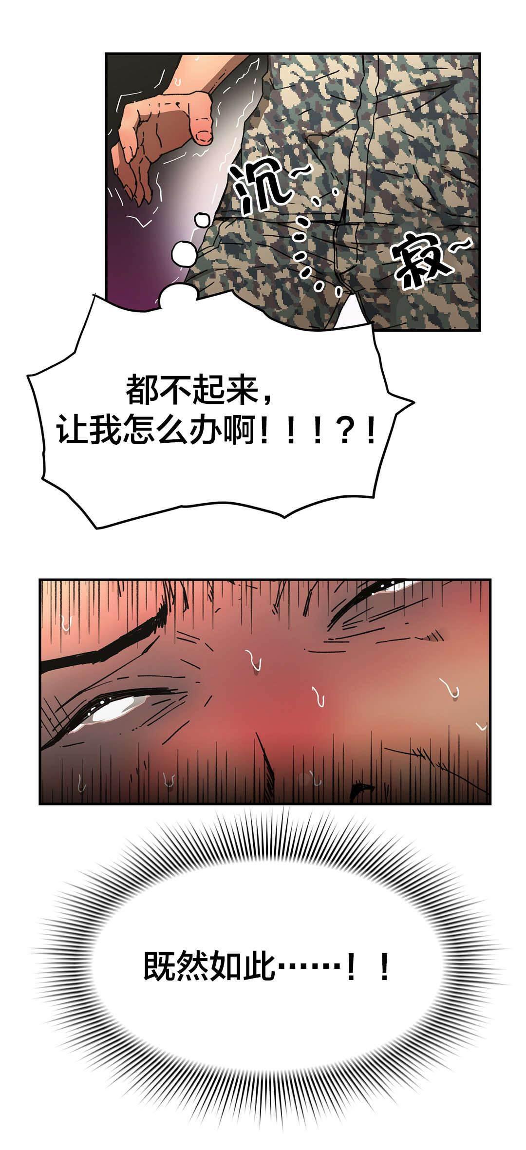 绅度漫画韩漫全集-第77话 能做好吗？无删减无遮挡章节图片 