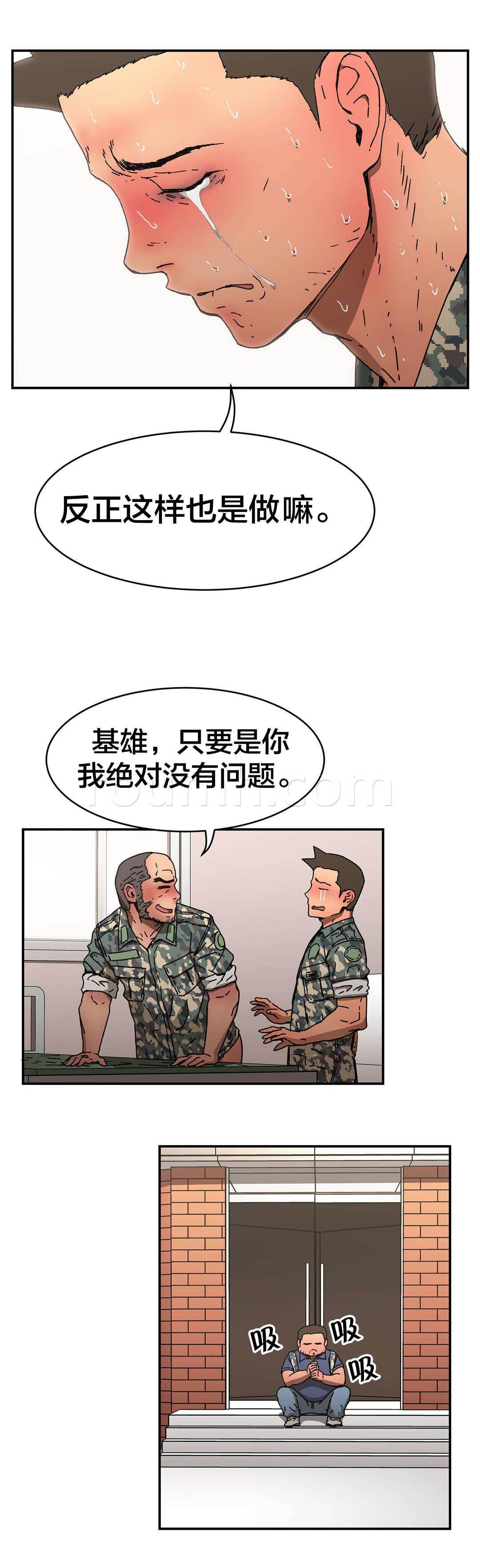 绅度漫画韩漫全集-第77话 能做好吗？无删减无遮挡章节图片 