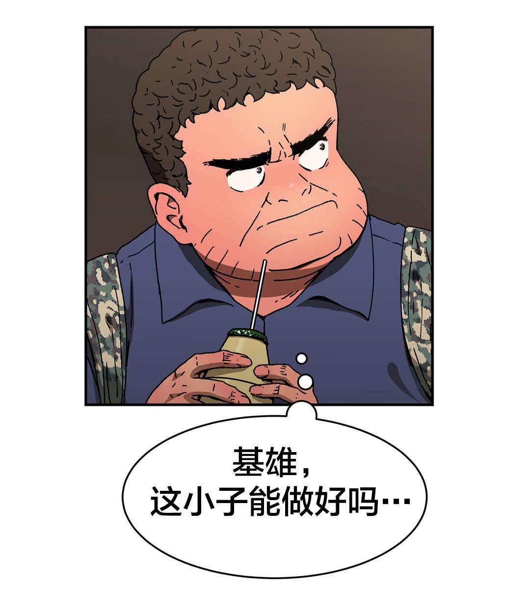 绅度漫画韩漫全集-第77话 能做好吗？无删减无遮挡章节图片 