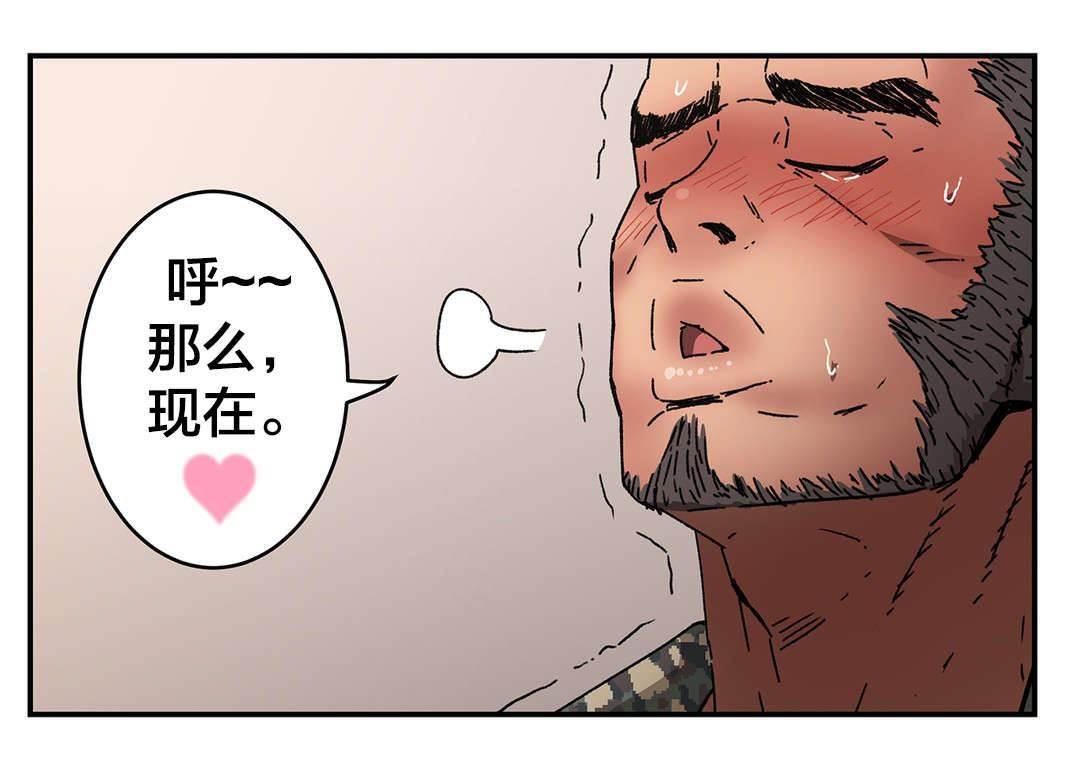 绅度漫画韩漫全集-第78话 强颜欢笑无删减无遮挡章节图片 