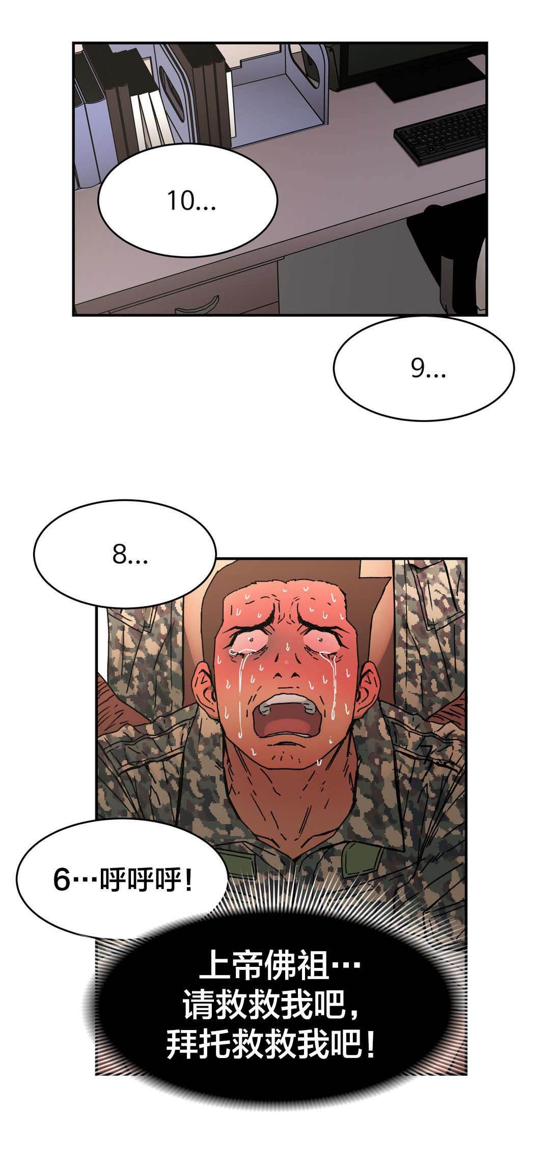 绅度漫画韩漫全集-第78话 强颜欢笑无删减无遮挡章节图片 