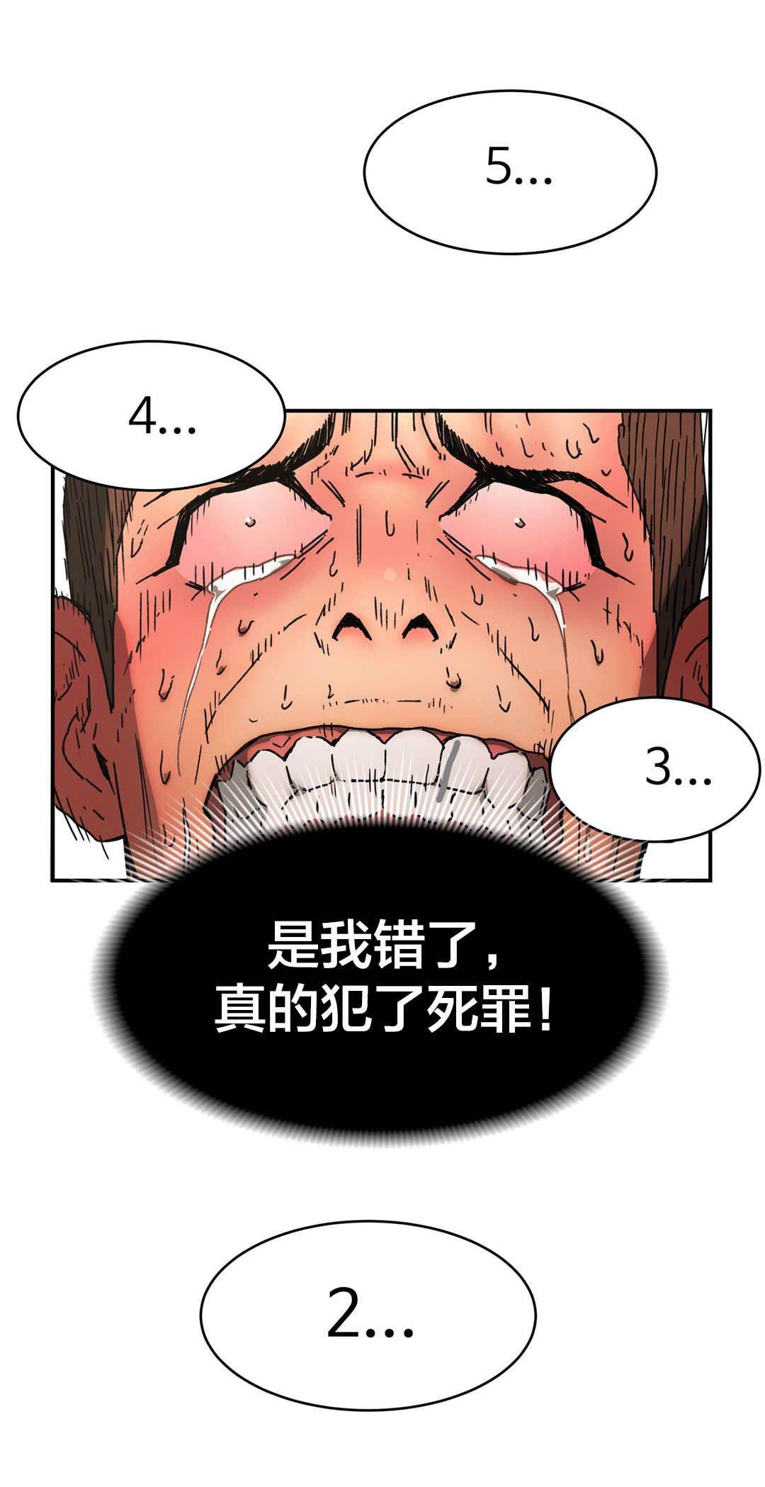 绅度漫画韩漫全集-第78话 强颜欢笑无删减无遮挡章节图片 