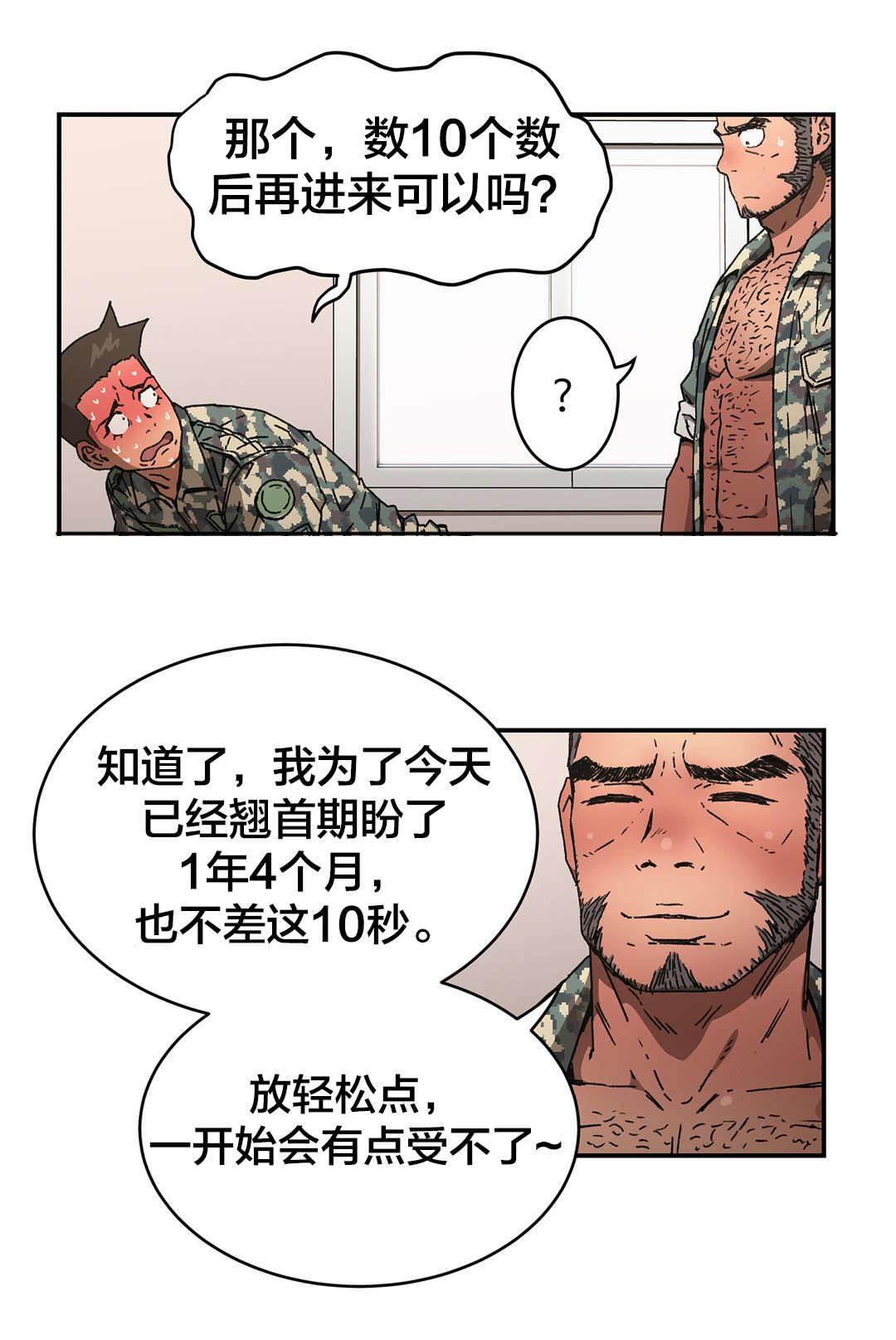 绅度漫画韩漫全集-第78话 强颜欢笑无删减无遮挡章节图片 