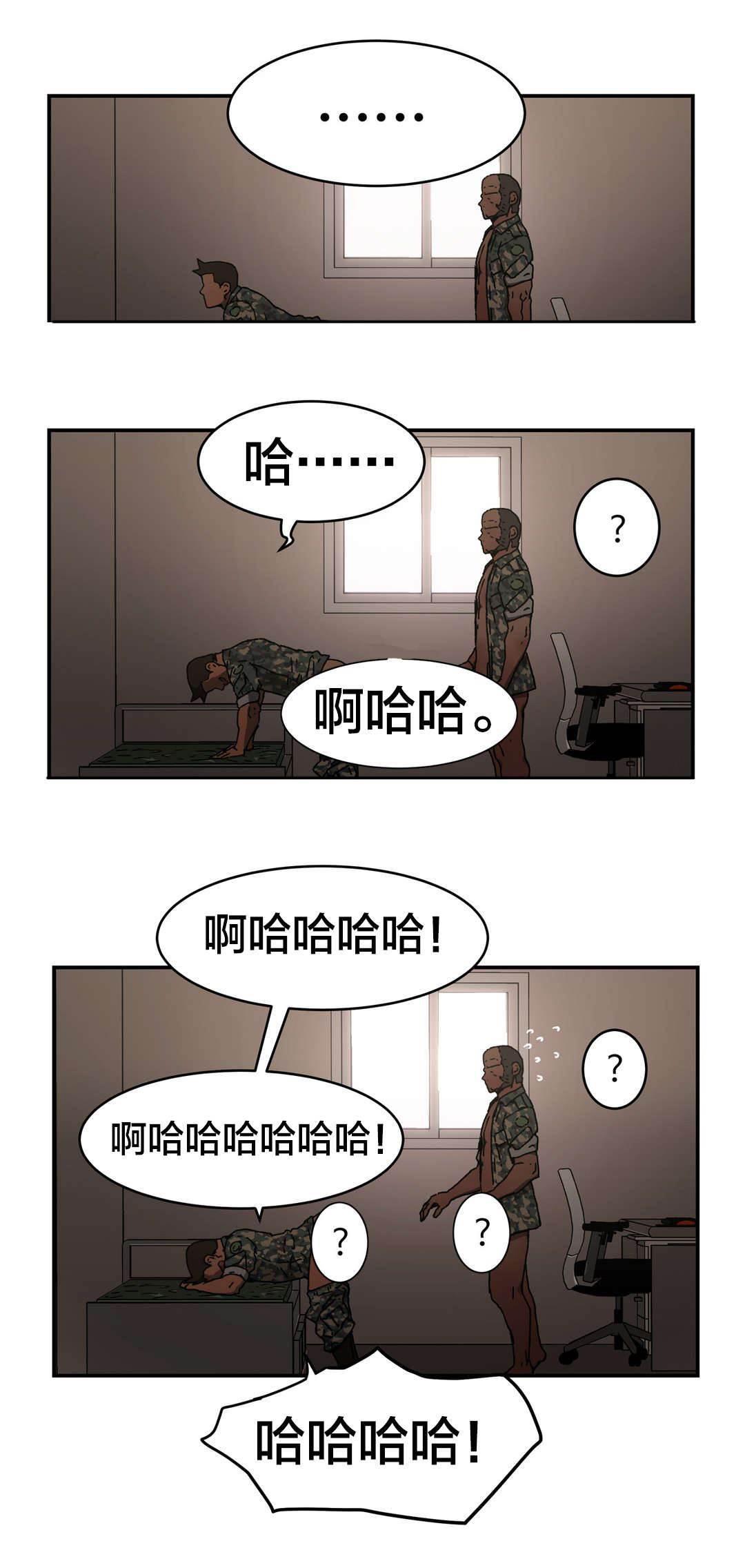 绅度漫画韩漫全集-第78话 强颜欢笑无删减无遮挡章节图片 