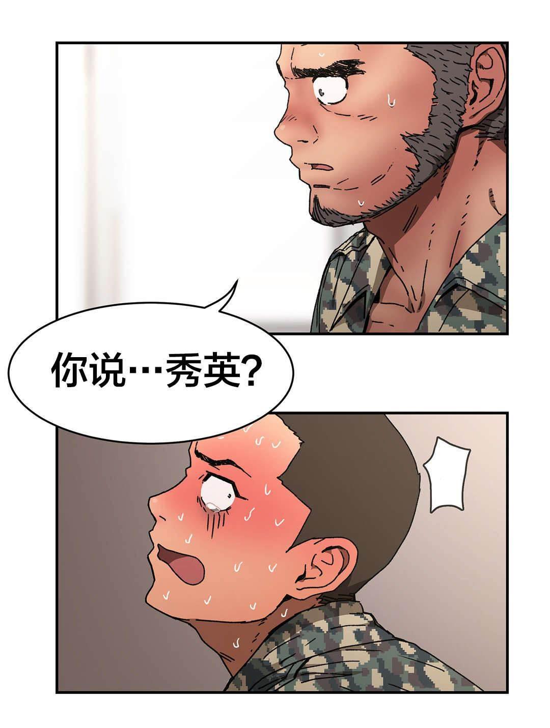 绅度漫画韩漫全集-第78话 强颜欢笑无删减无遮挡章节图片 