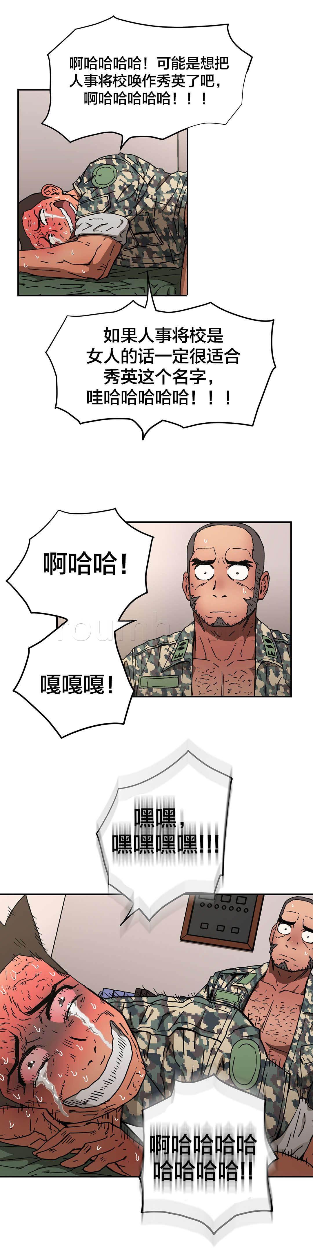 绅度漫画韩漫全集-第78话 强颜欢笑无删减无遮挡章节图片 
