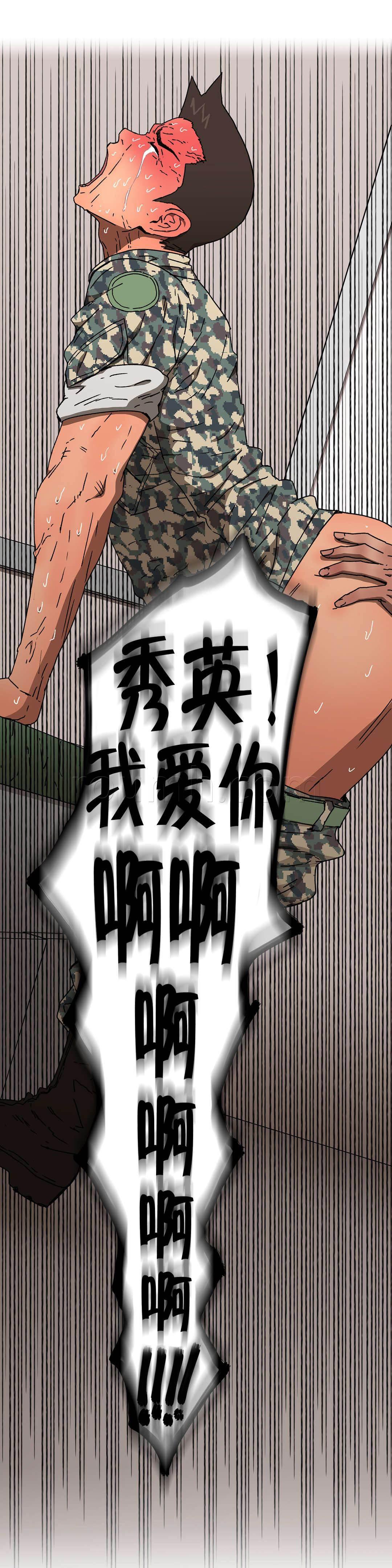 绅度漫画韩漫全集-第78话 强颜欢笑无删减无遮挡章节图片 