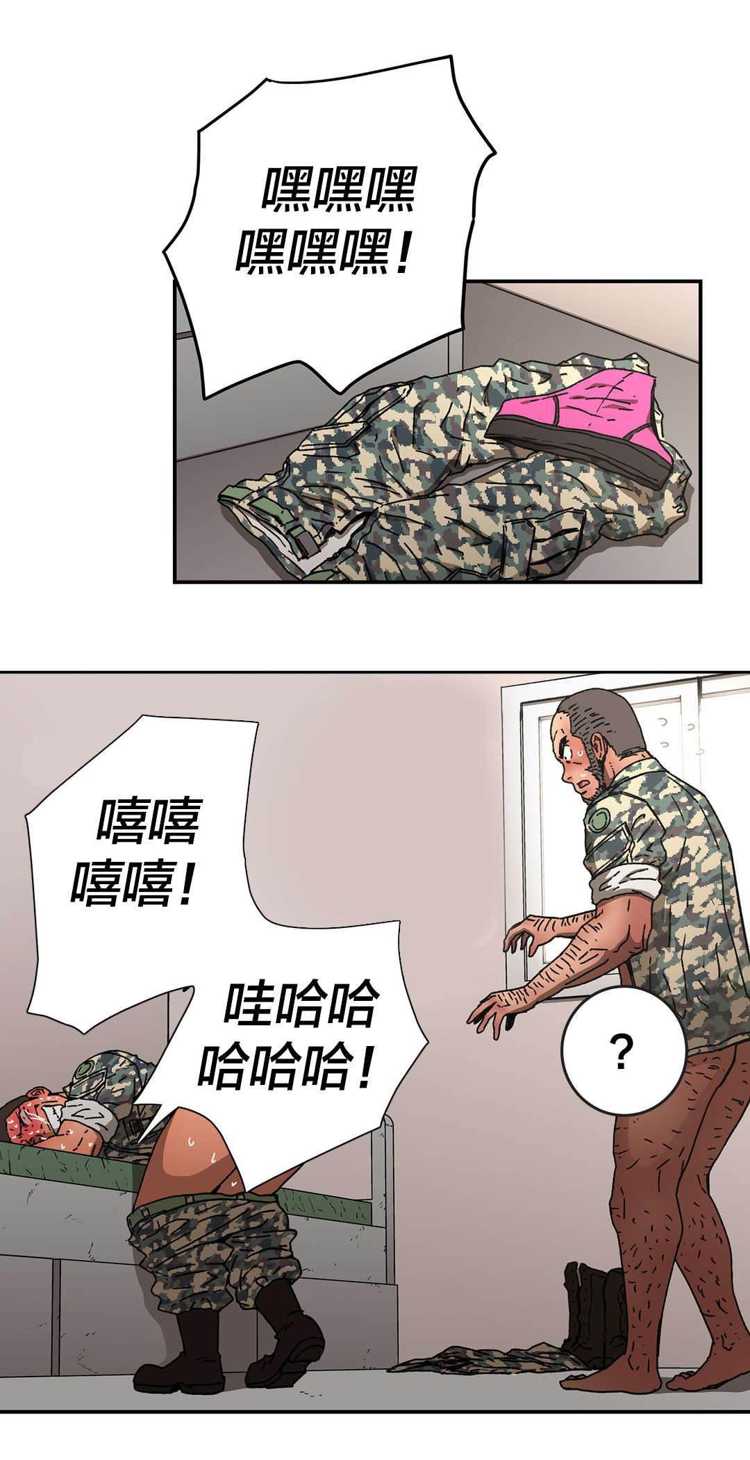 绅度漫画韩漫全集-第79话 问问他吧无删减无遮挡章节图片 