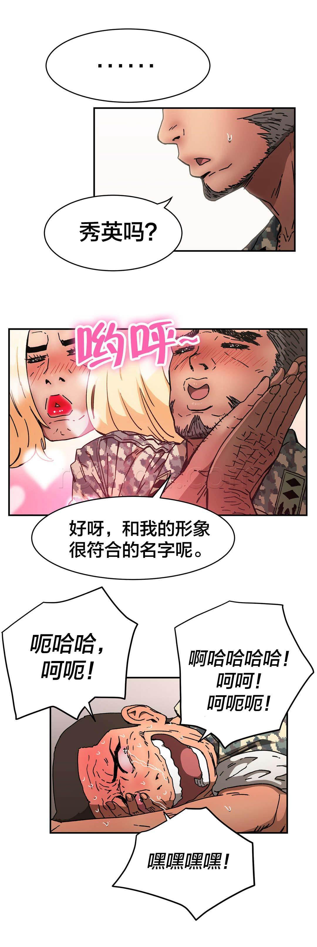 绅度漫画韩漫全集-第79话 问问他吧无删减无遮挡章节图片 