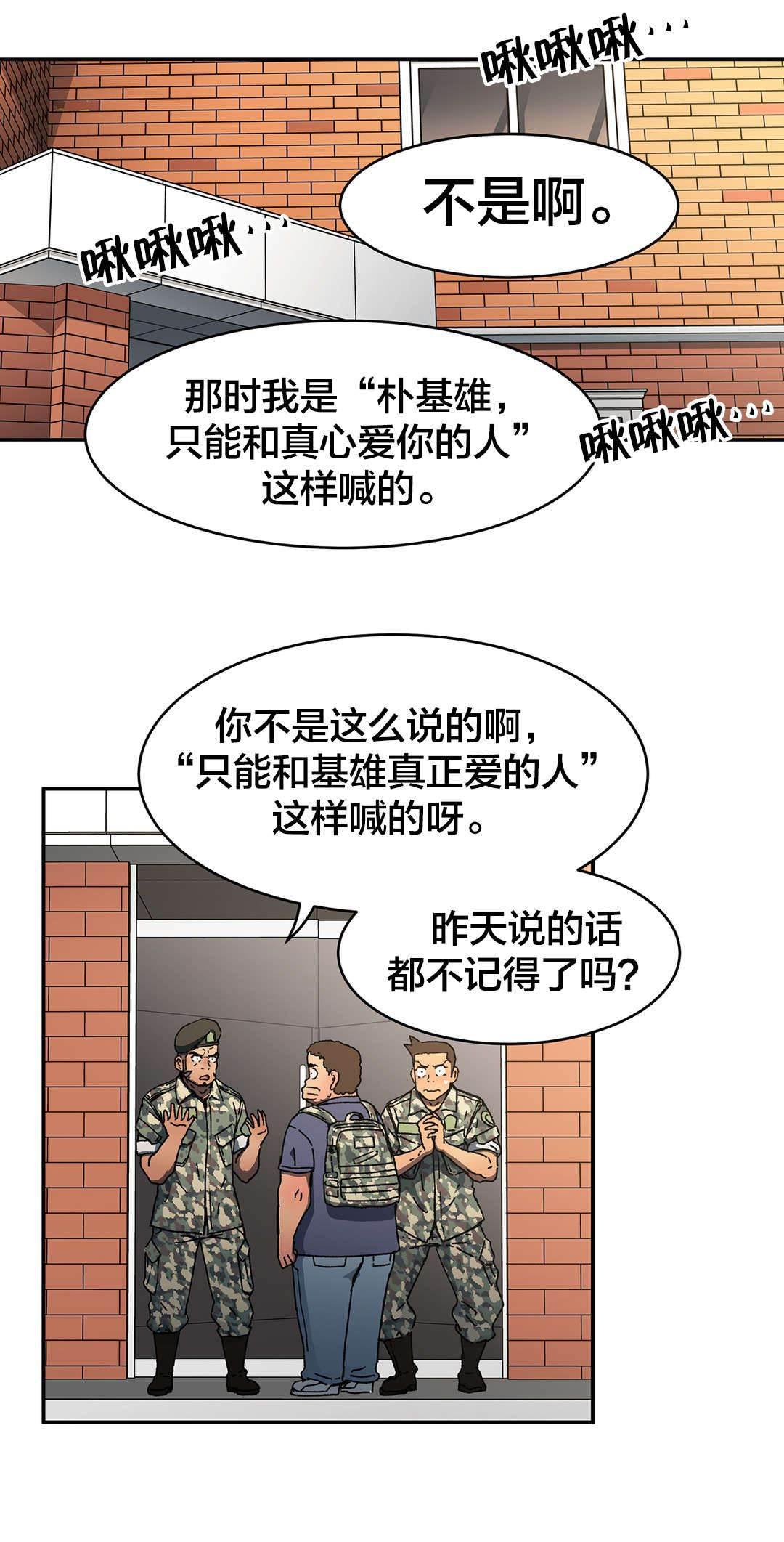 绅度漫画韩漫全集-第79话 问问他吧无删减无遮挡章节图片 