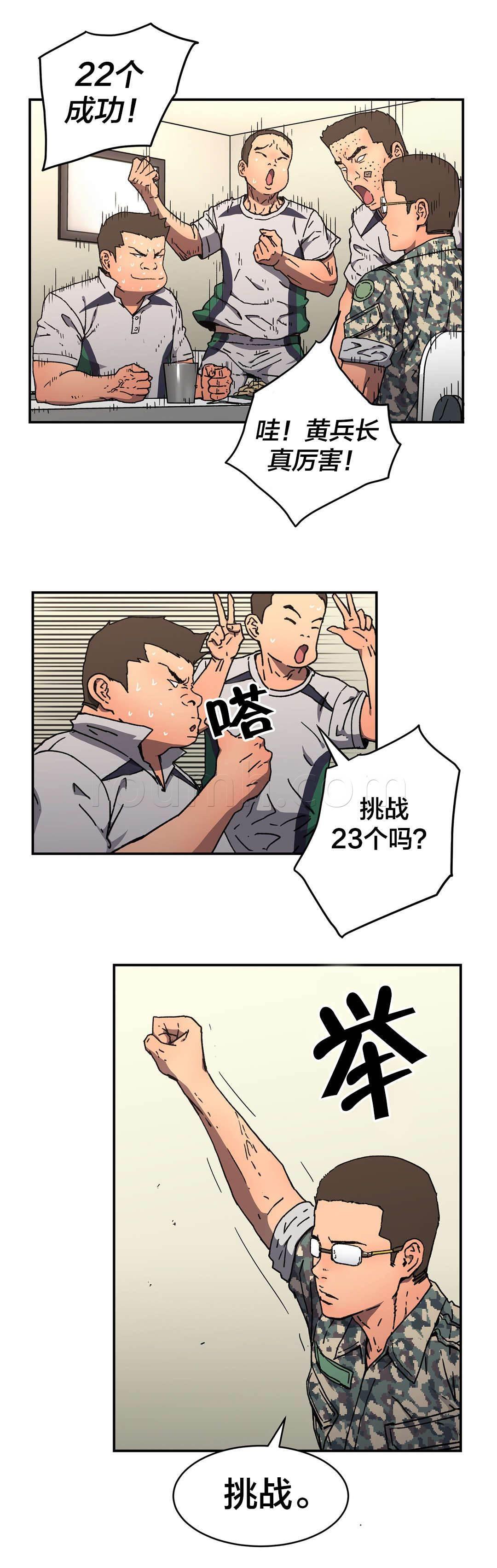绅度漫画韩漫全集-第80话 真正的愿望无删减无遮挡章节图片 