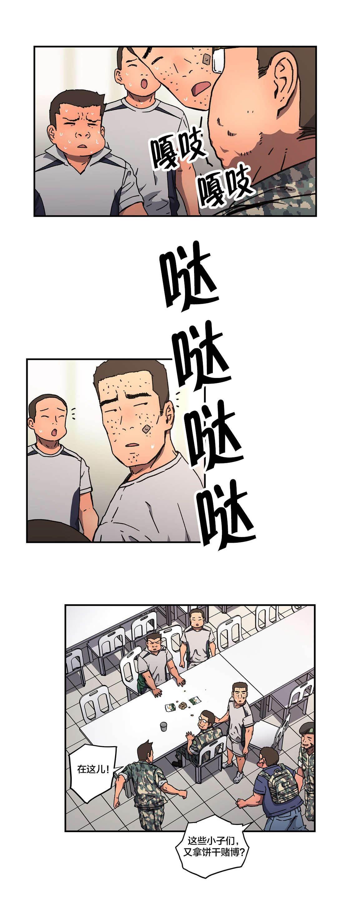 绅度漫画韩漫全集-第80话 真正的愿望无删减无遮挡章节图片 