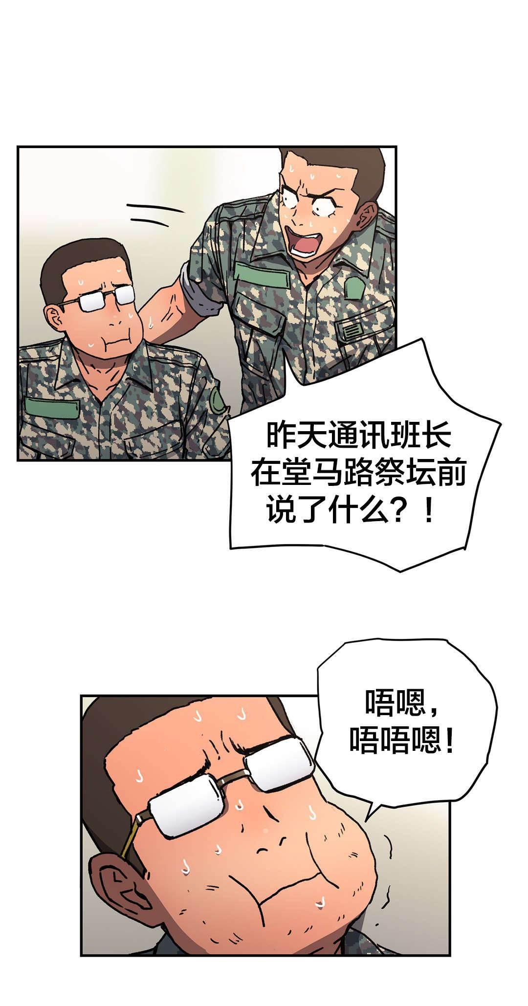 绅度漫画韩漫全集-第80话 真正的愿望无删减无遮挡章节图片 