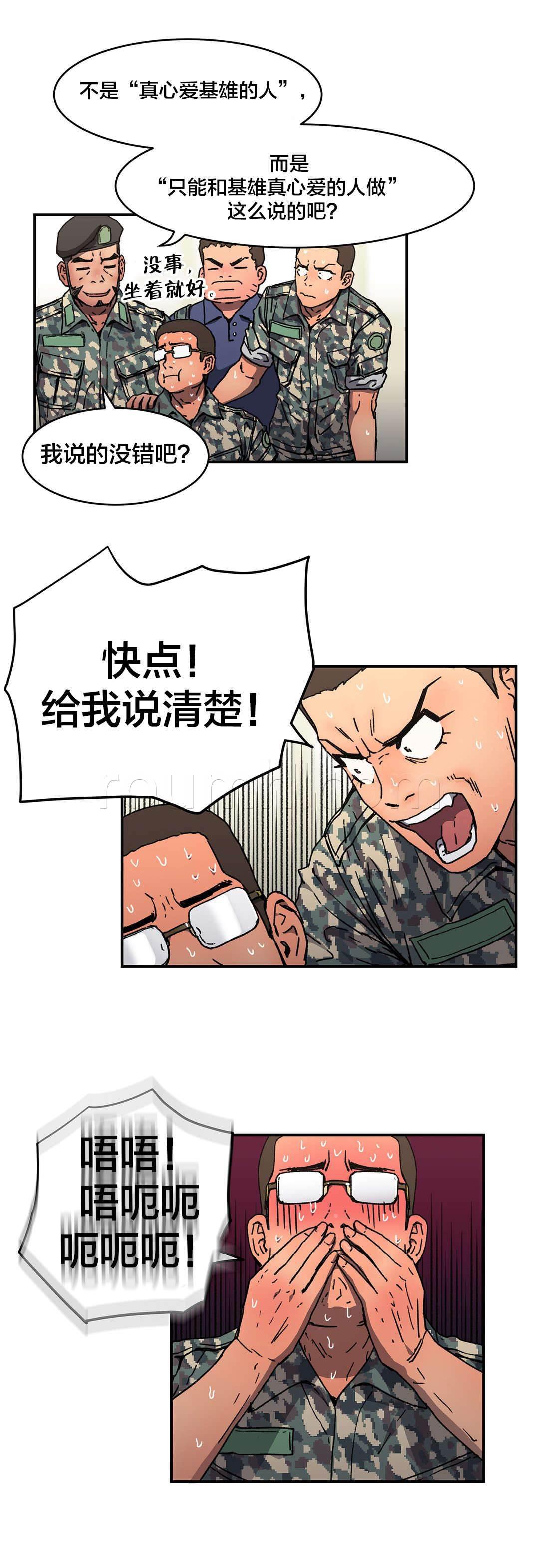 绅度漫画韩漫全集-第80话 真正的愿望无删减无遮挡章节图片 