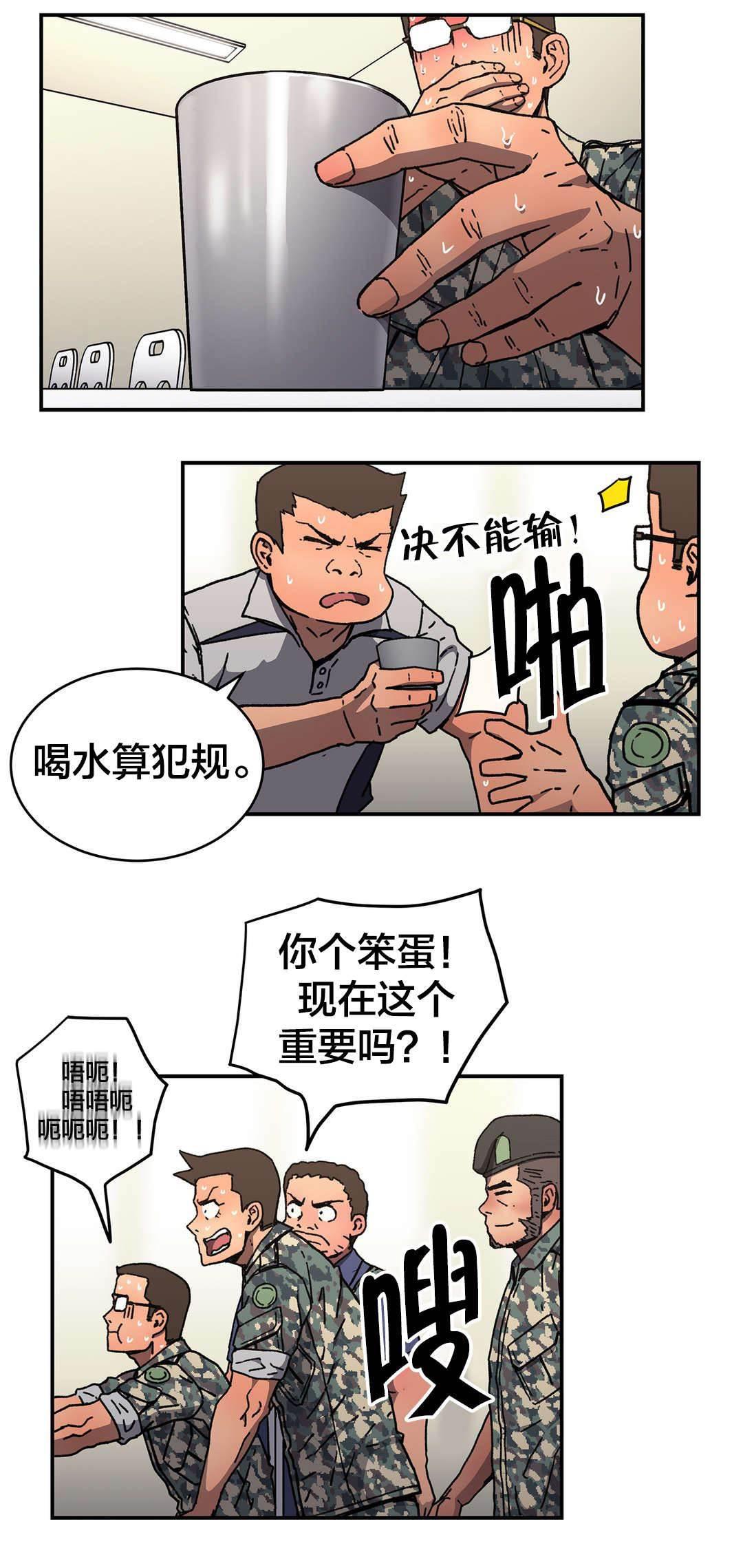绅度漫画韩漫全集-第80话 真正的愿望无删减无遮挡章节图片 
