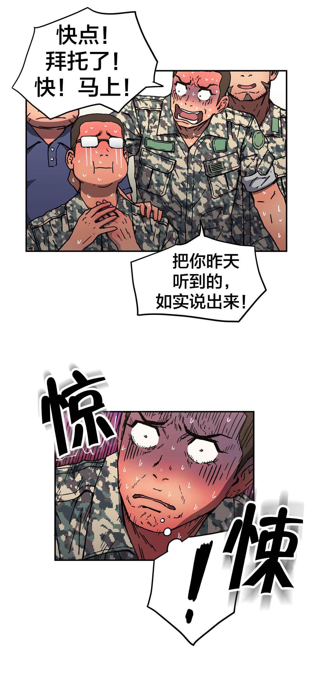 绅度漫画韩漫全集-第80话 真正的愿望无删减无遮挡章节图片 
