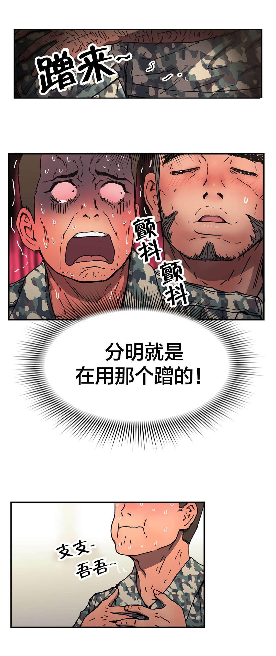 绅度漫画韩漫全集-第80话 真正的愿望无删减无遮挡章节图片 