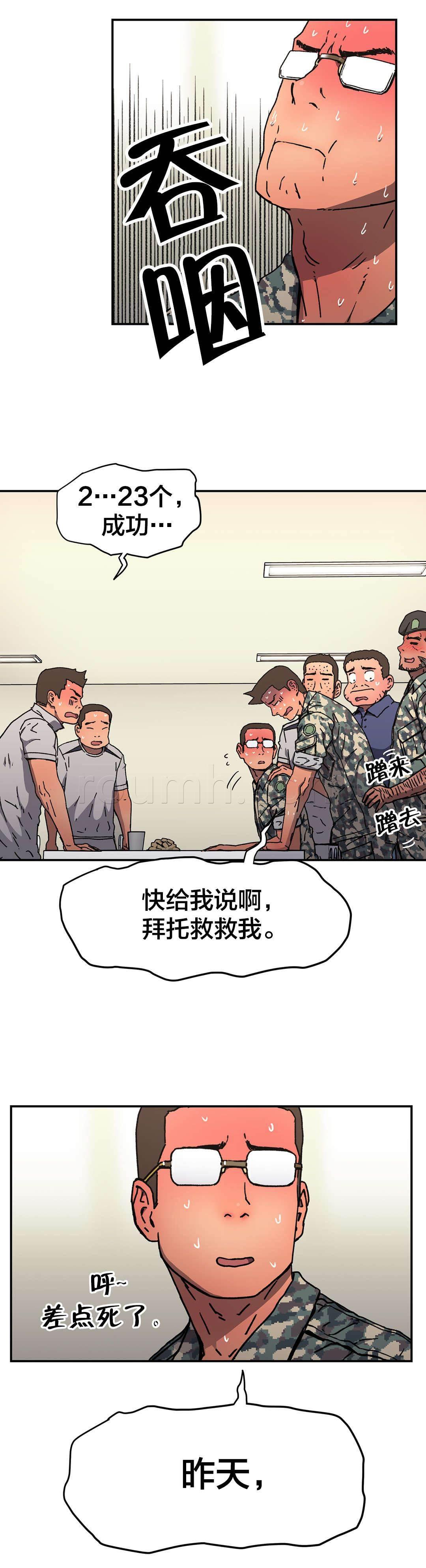绅度漫画韩漫全集-第80话 真正的愿望无删减无遮挡章节图片 