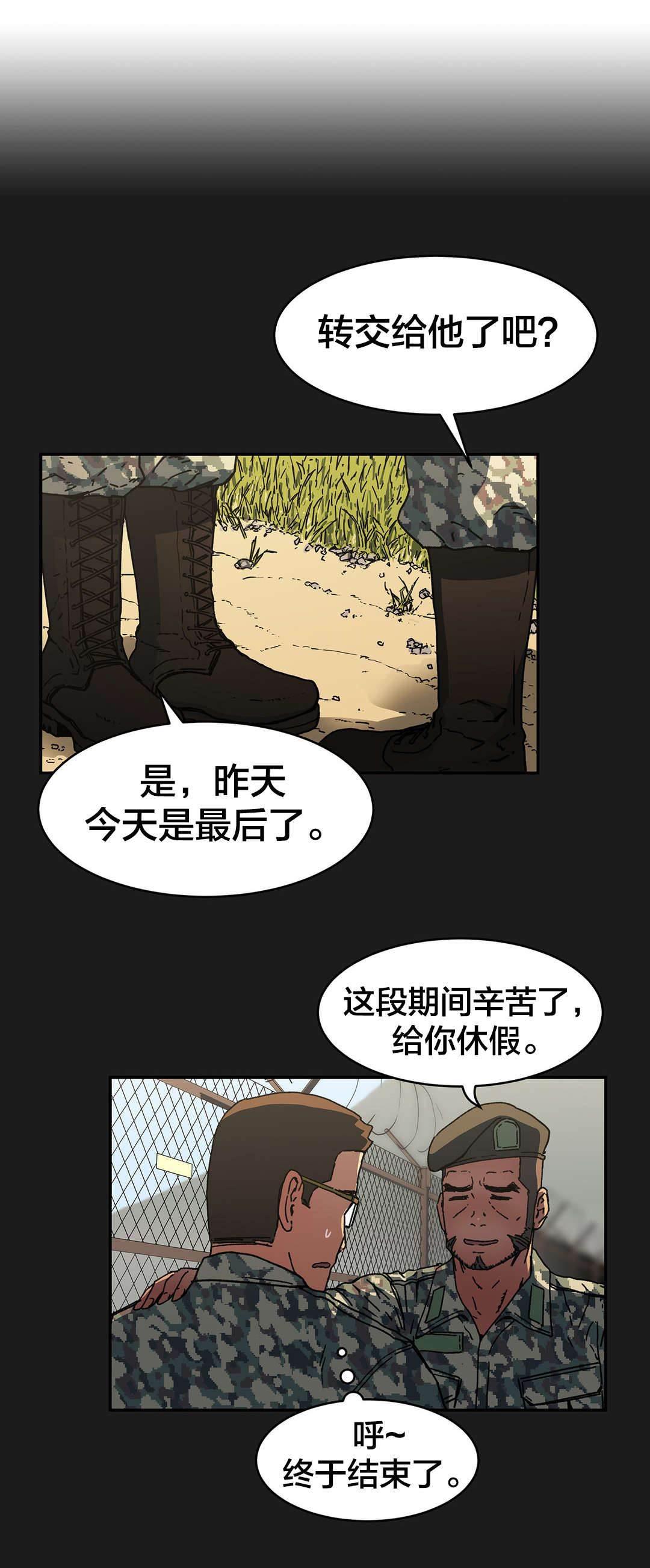 绅度漫画韩漫全集-第80话 真正的愿望无删减无遮挡章节图片 
