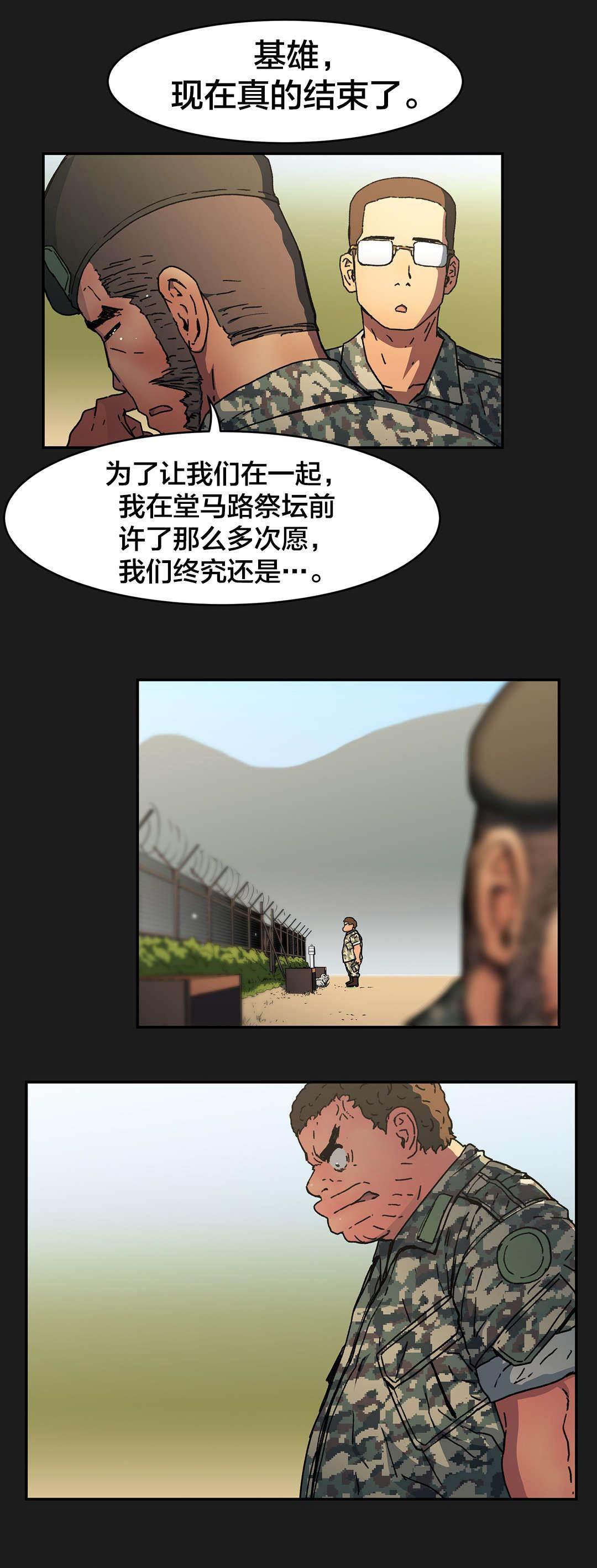 绅度漫画韩漫全集-第80话 真正的愿望无删减无遮挡章节图片 