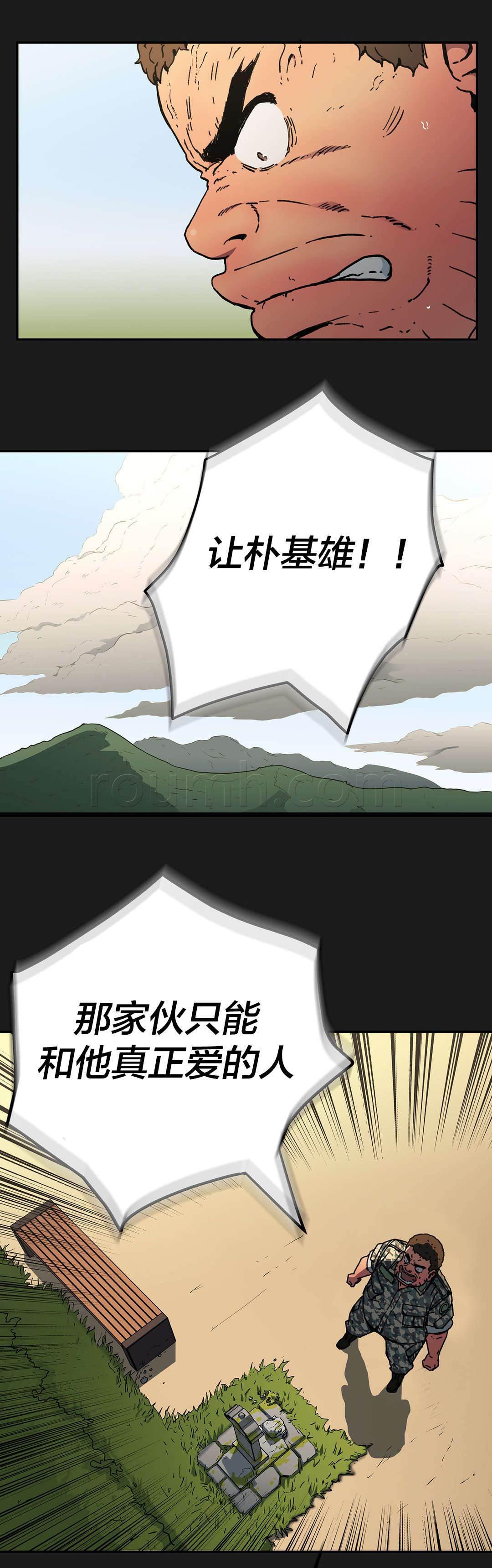 绅度漫画韩漫全集-第80话 真正的愿望无删减无遮挡章节图片 