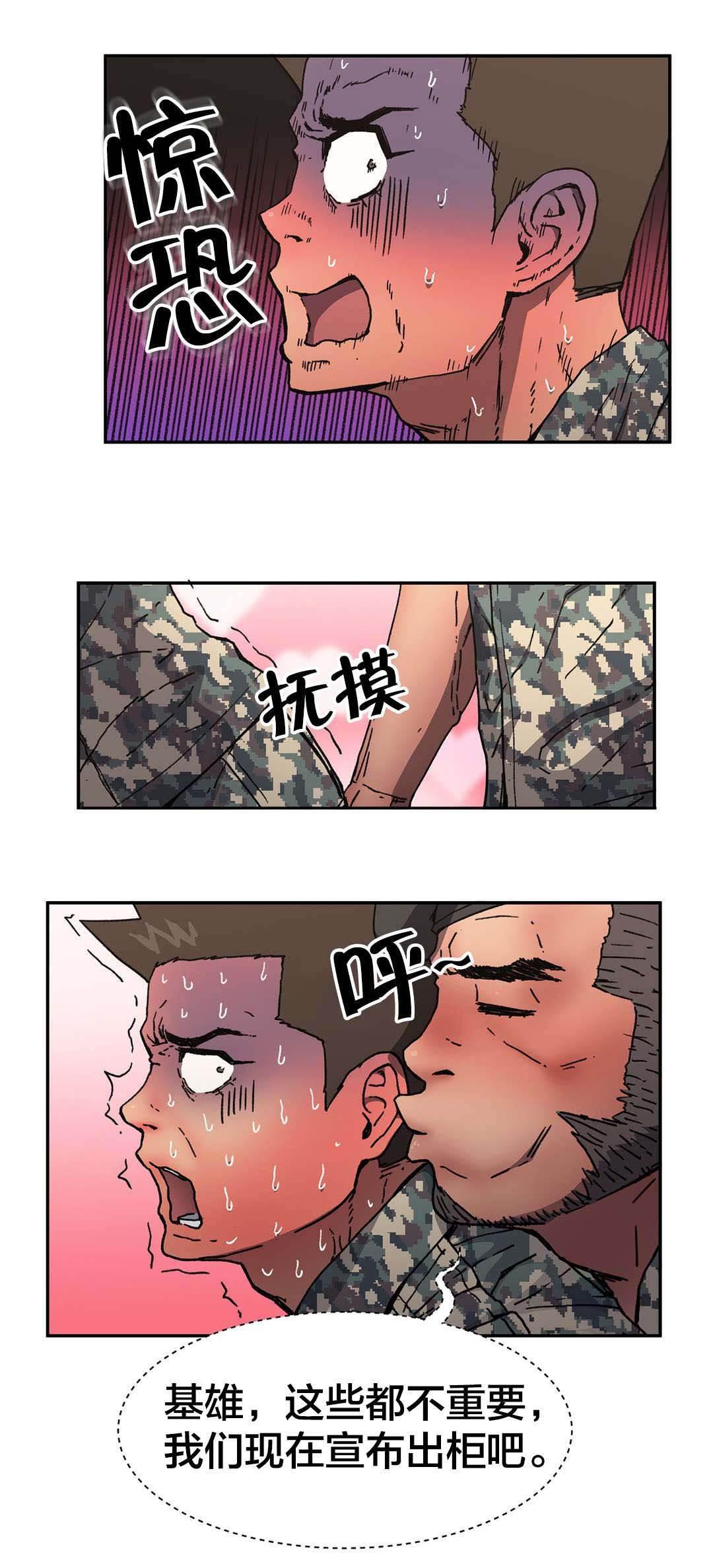 绅度漫画韩漫全集-第80话 真正的愿望无删减无遮挡章节图片 