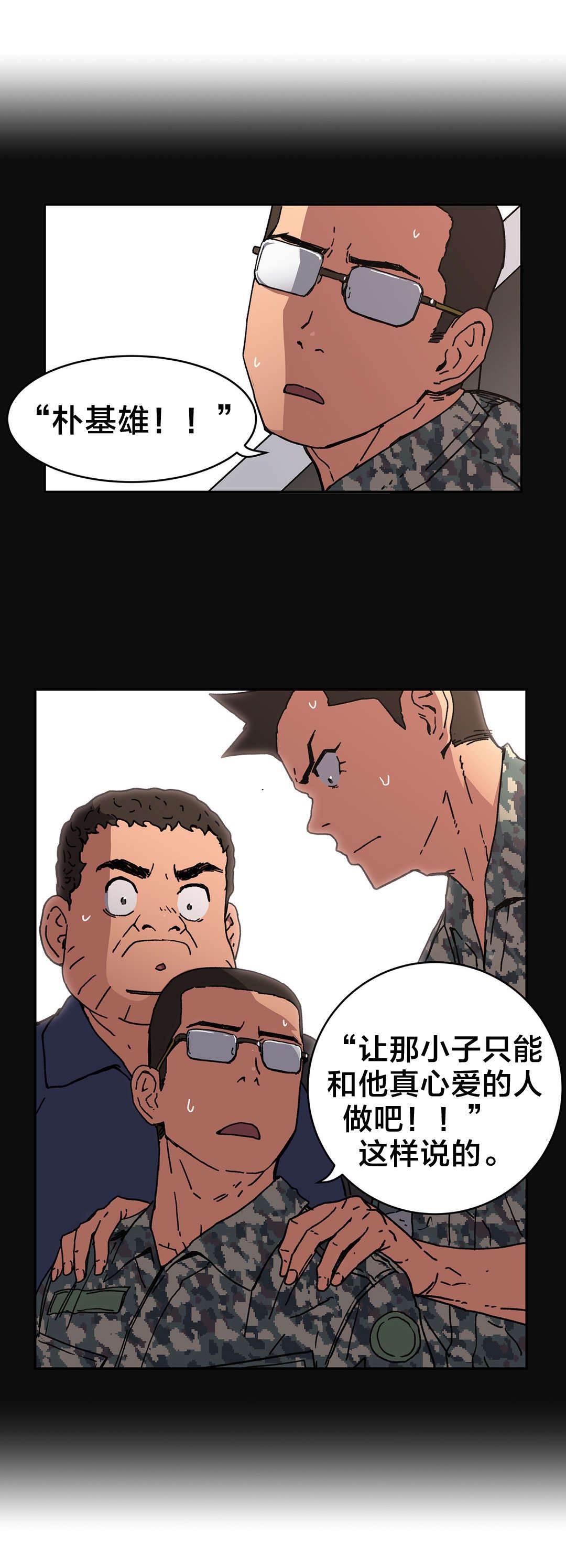 绅度漫画韩漫全集-第81话 只有我是坏人无删减无遮挡章节图片 