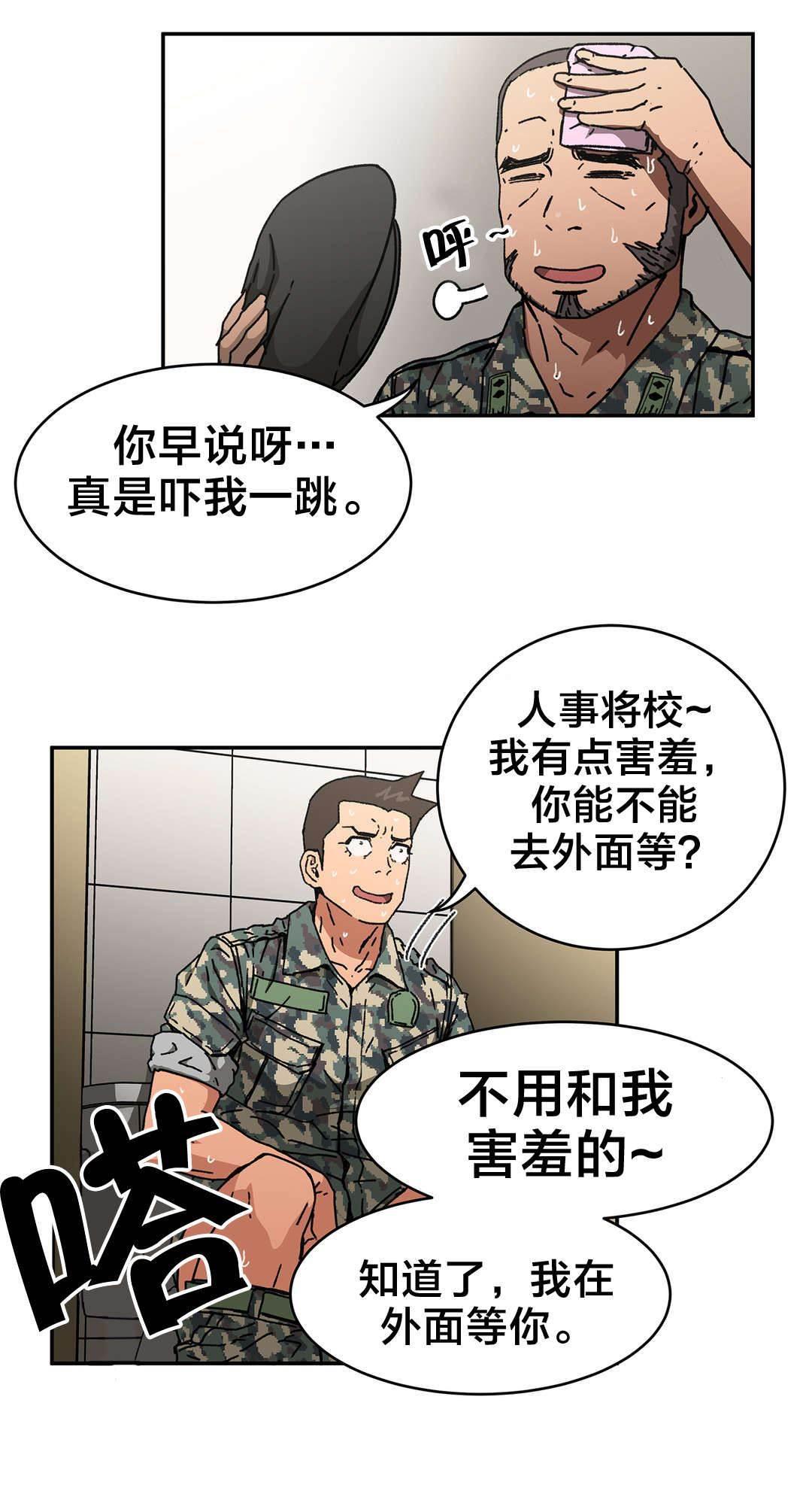 绅度漫画韩漫全集-第81话 只有我是坏人无删减无遮挡章节图片 