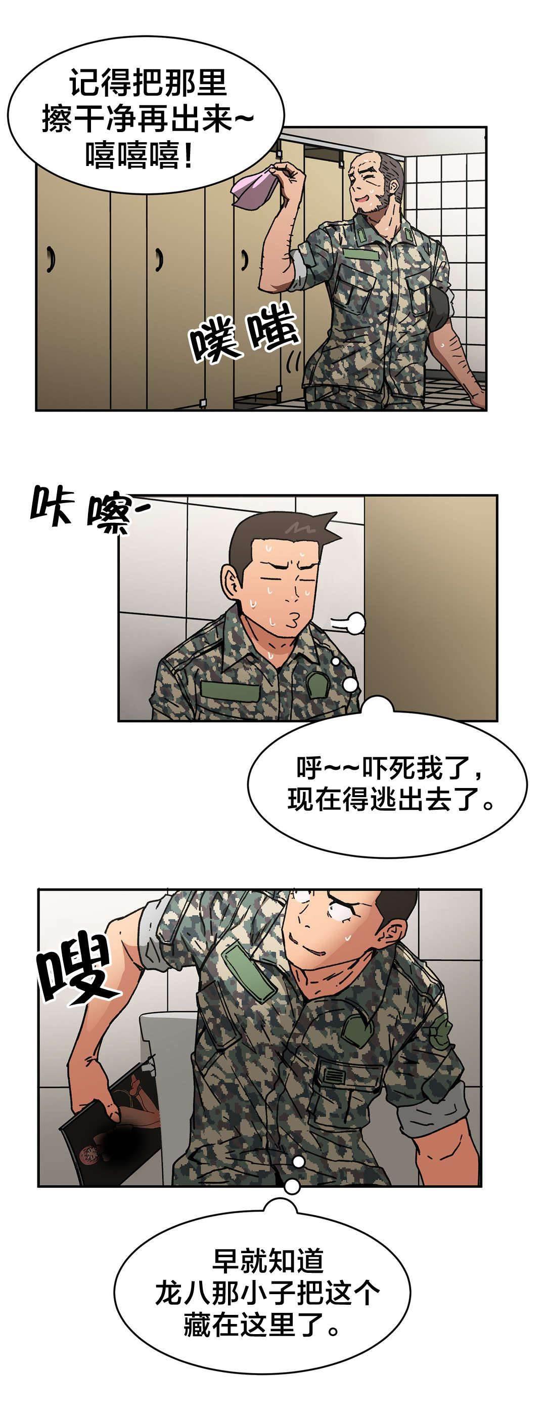 绅度漫画韩漫全集-第81话 只有我是坏人无删减无遮挡章节图片 