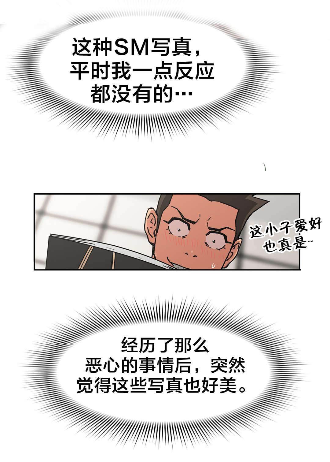 绅度漫画韩漫全集-第81话 只有我是坏人无删减无遮挡章节图片 