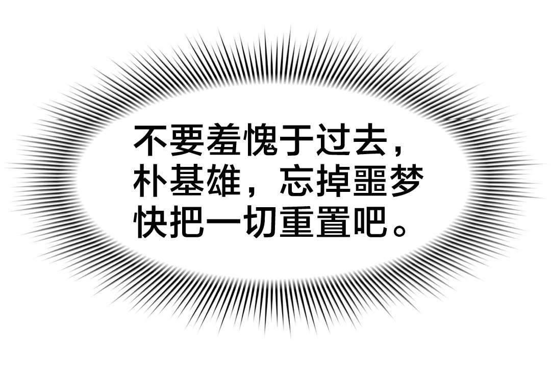 绅度漫画韩漫全集-第81话 只有我是坏人无删减无遮挡章节图片 