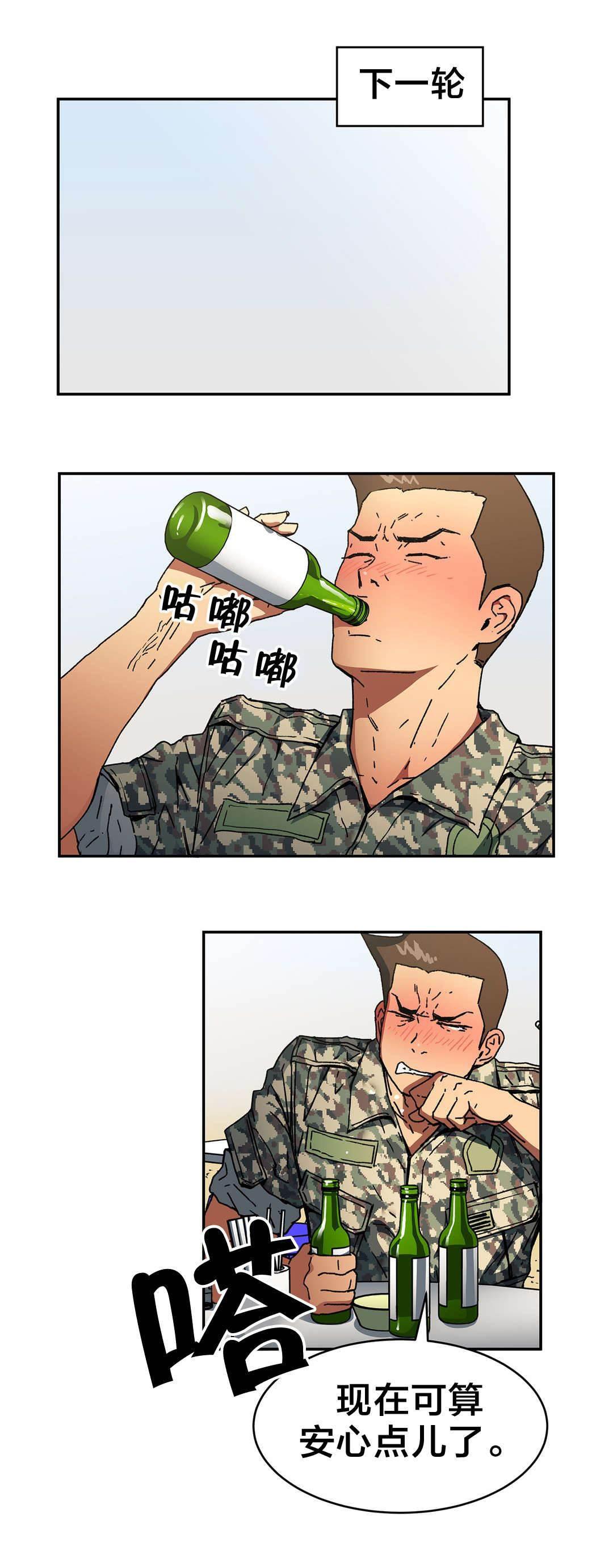 绅度漫画韩漫全集-第81话 只有我是坏人无删减无遮挡章节图片 