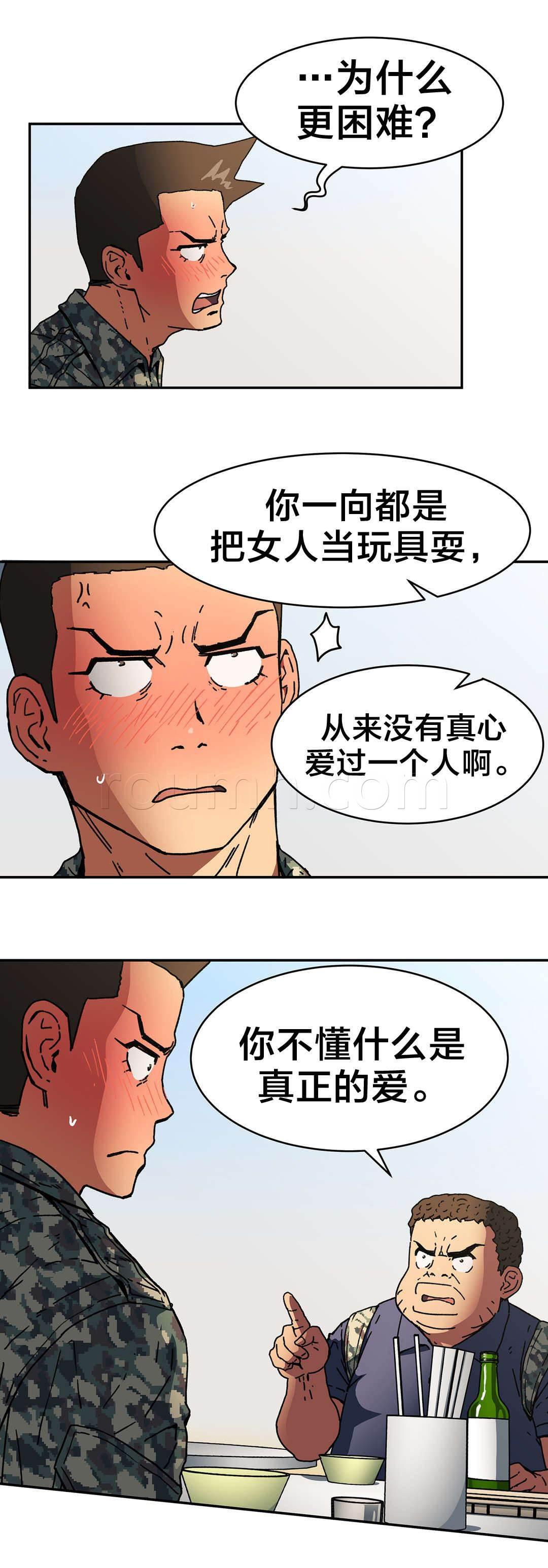 绅度漫画韩漫全集-第81话 只有我是坏人无删减无遮挡章节图片 