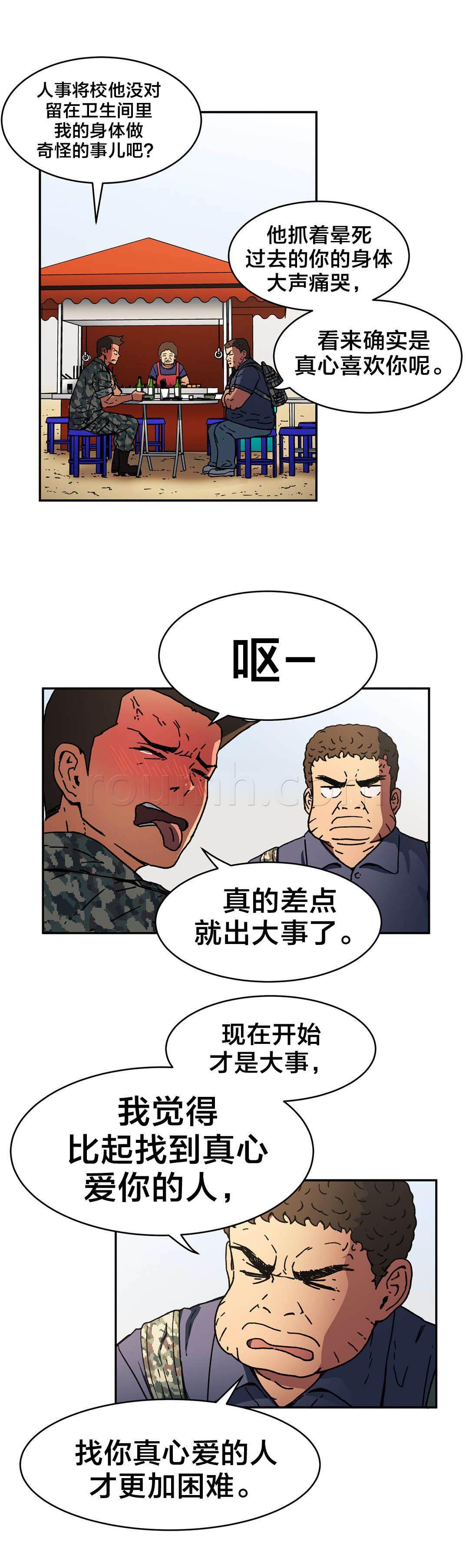 绅度漫画韩漫全集-第81话 只有我是坏人无删减无遮挡章节图片 