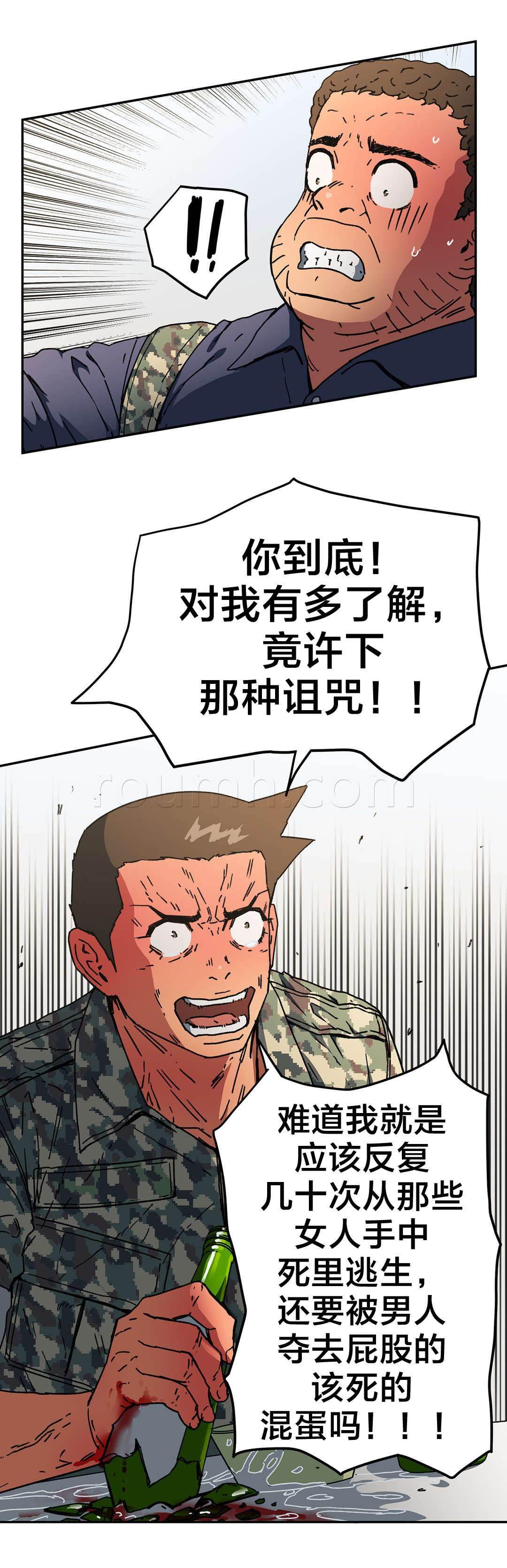 绅度漫画韩漫全集-第81话 只有我是坏人无删减无遮挡章节图片 