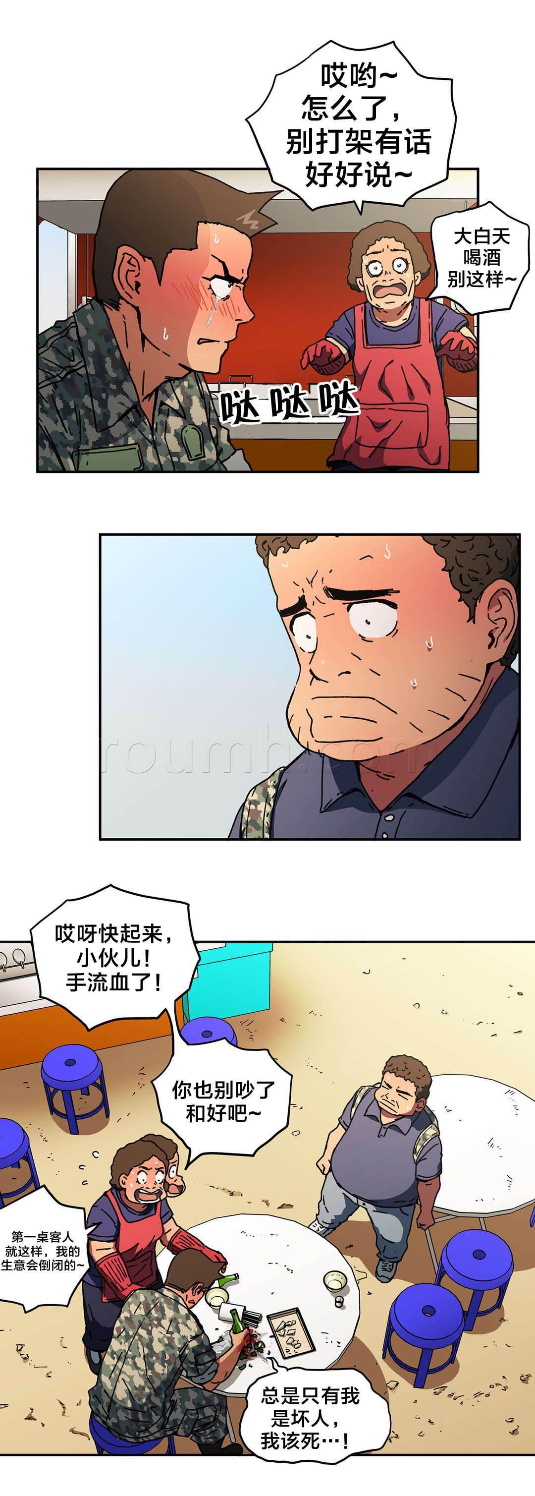 绅度漫画韩漫全集-第81话 只有我是坏人无删减无遮挡章节图片 