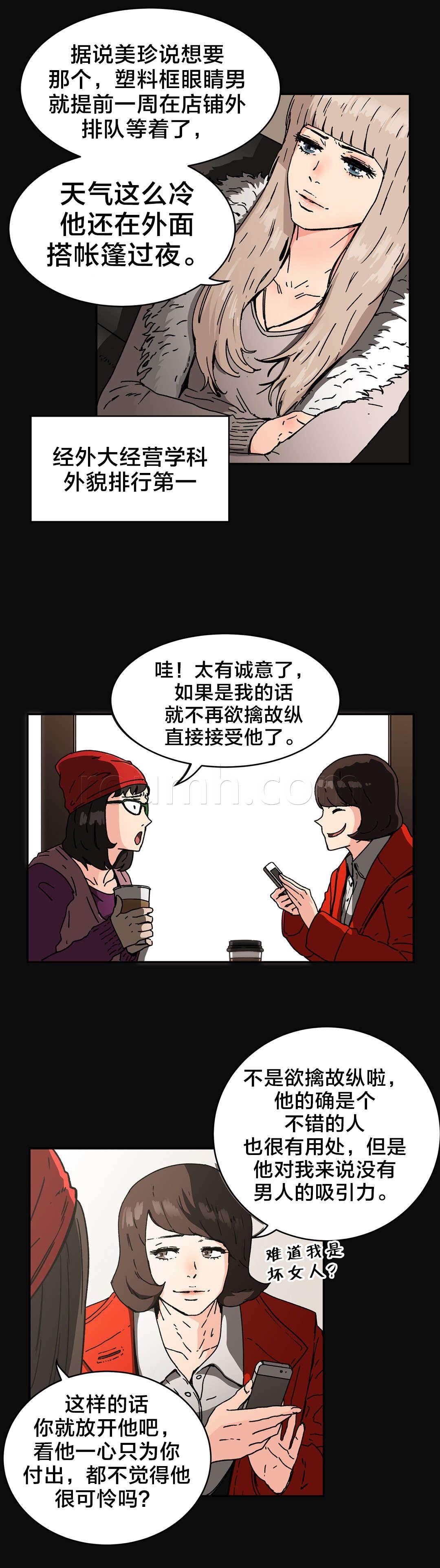 绅度漫画韩漫全集-第82话 只有一人无删减无遮挡章节图片 