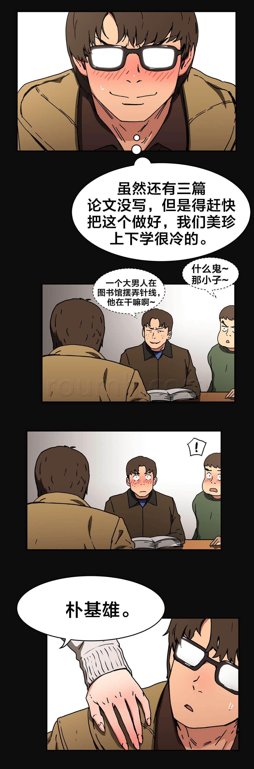 绅度漫画韩漫全集-第82话 只有一人无删减无遮挡章节图片 