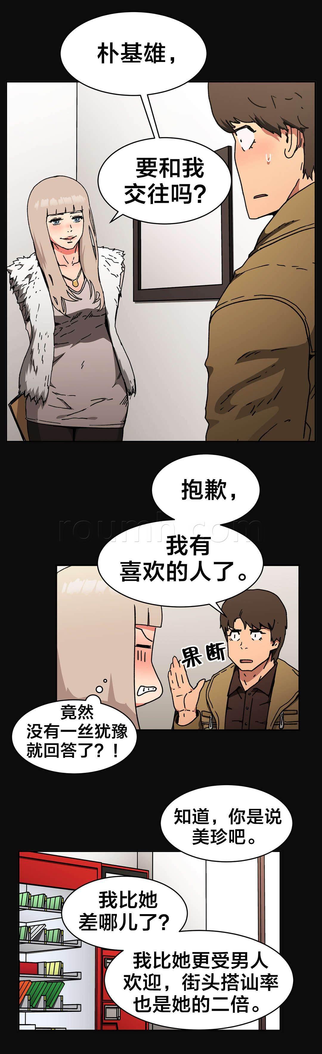 绅度漫画韩漫全集-第82话 只有一人无删减无遮挡章节图片 