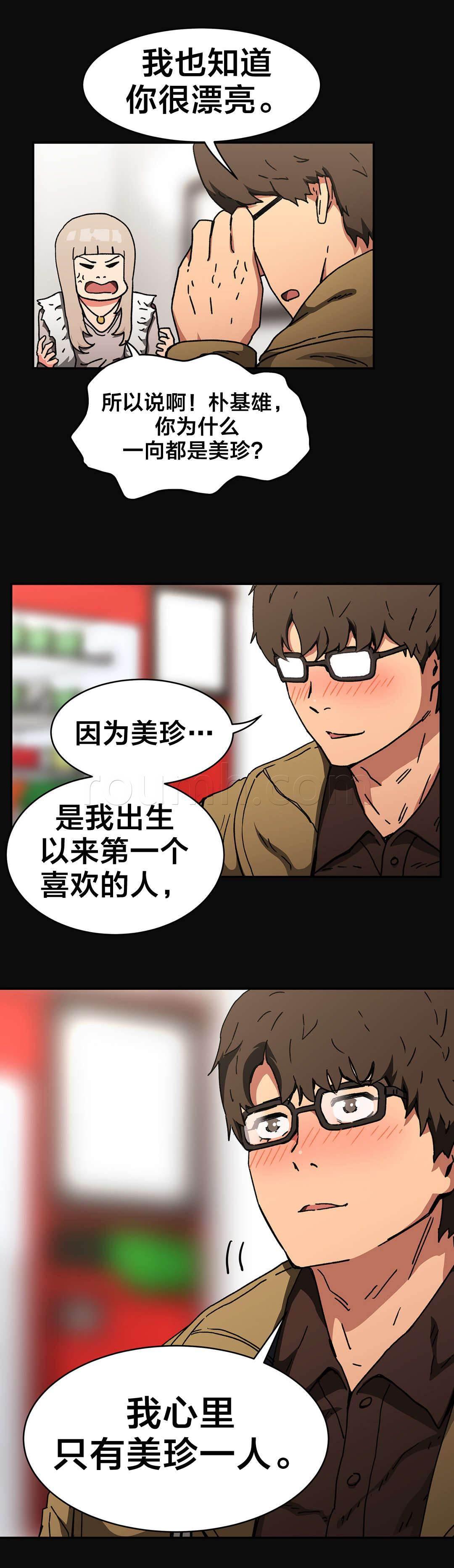 绅度漫画韩漫全集-第82话 只有一人无删减无遮挡章节图片 