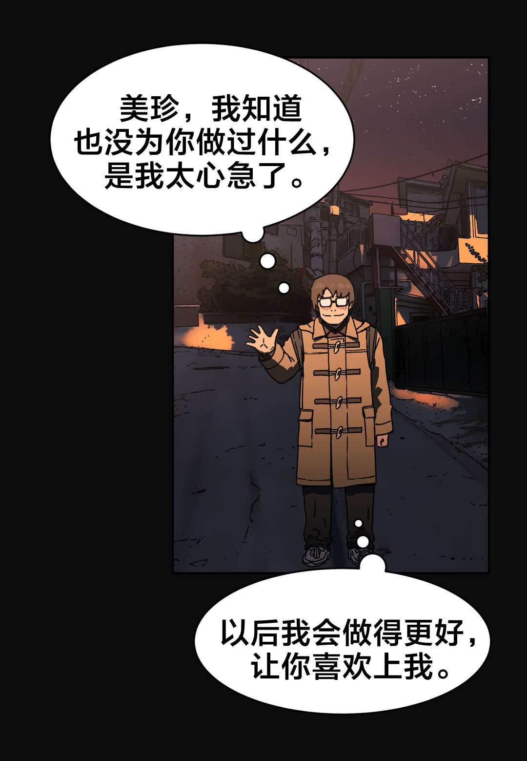 绅度漫画韩漫全集-第83话 傻子无删减无遮挡章节图片 