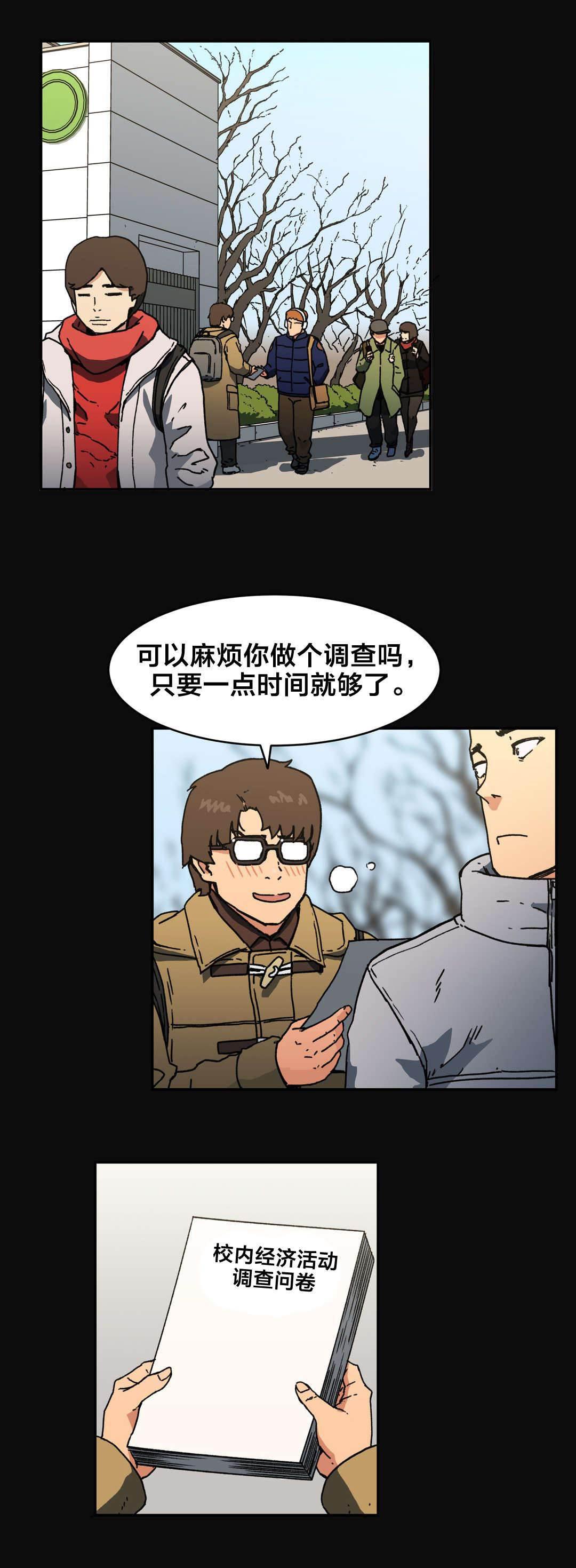 绅度漫画韩漫全集-第83话 傻子无删减无遮挡章节图片 