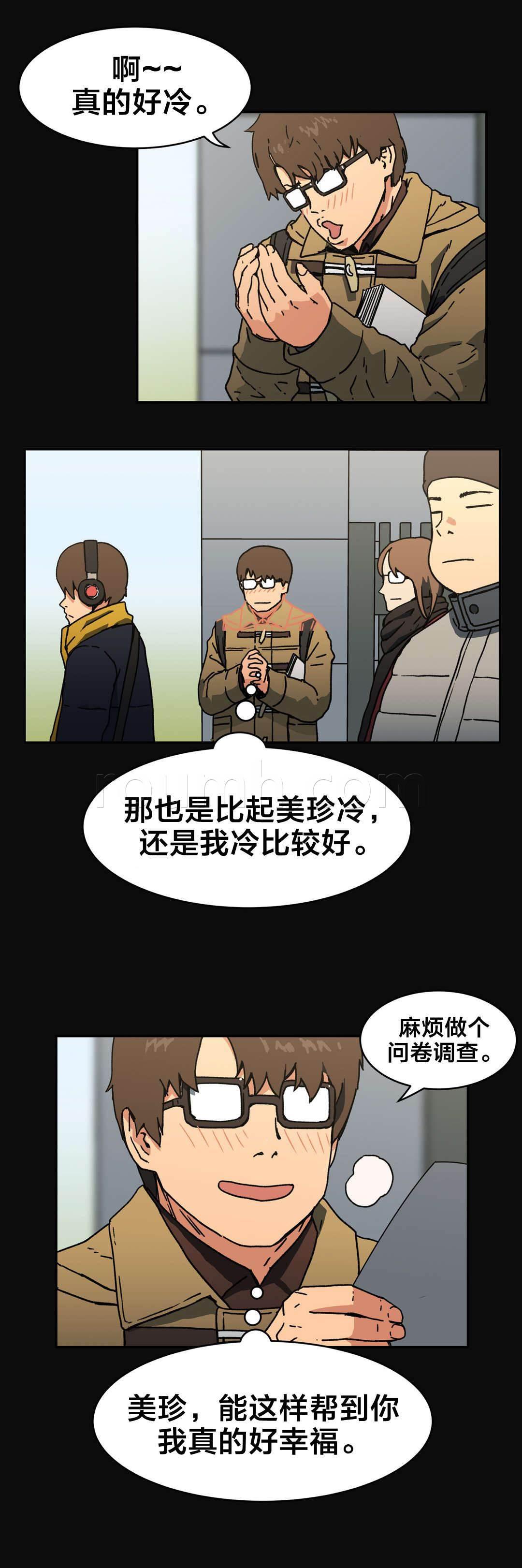 绅度漫画韩漫全集-第83话 傻子无删减无遮挡章节图片 